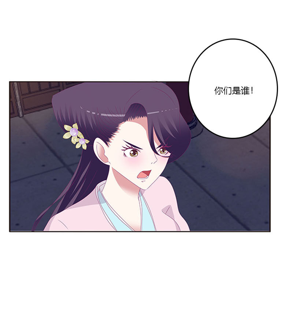 通灵妃297 我要他