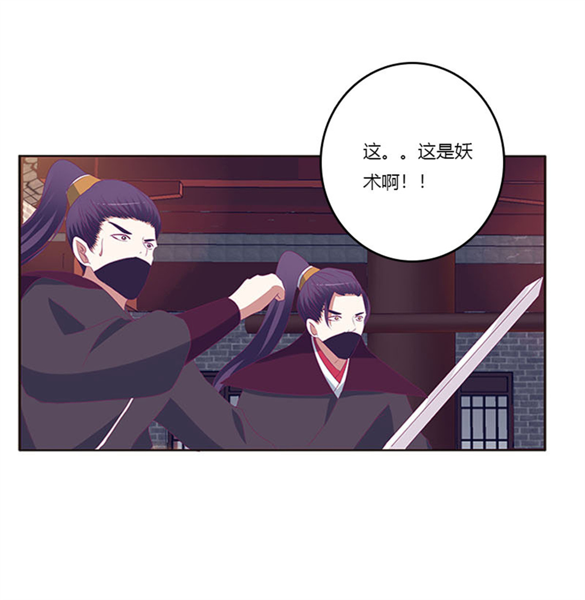 通灵妃298 求你不要走！