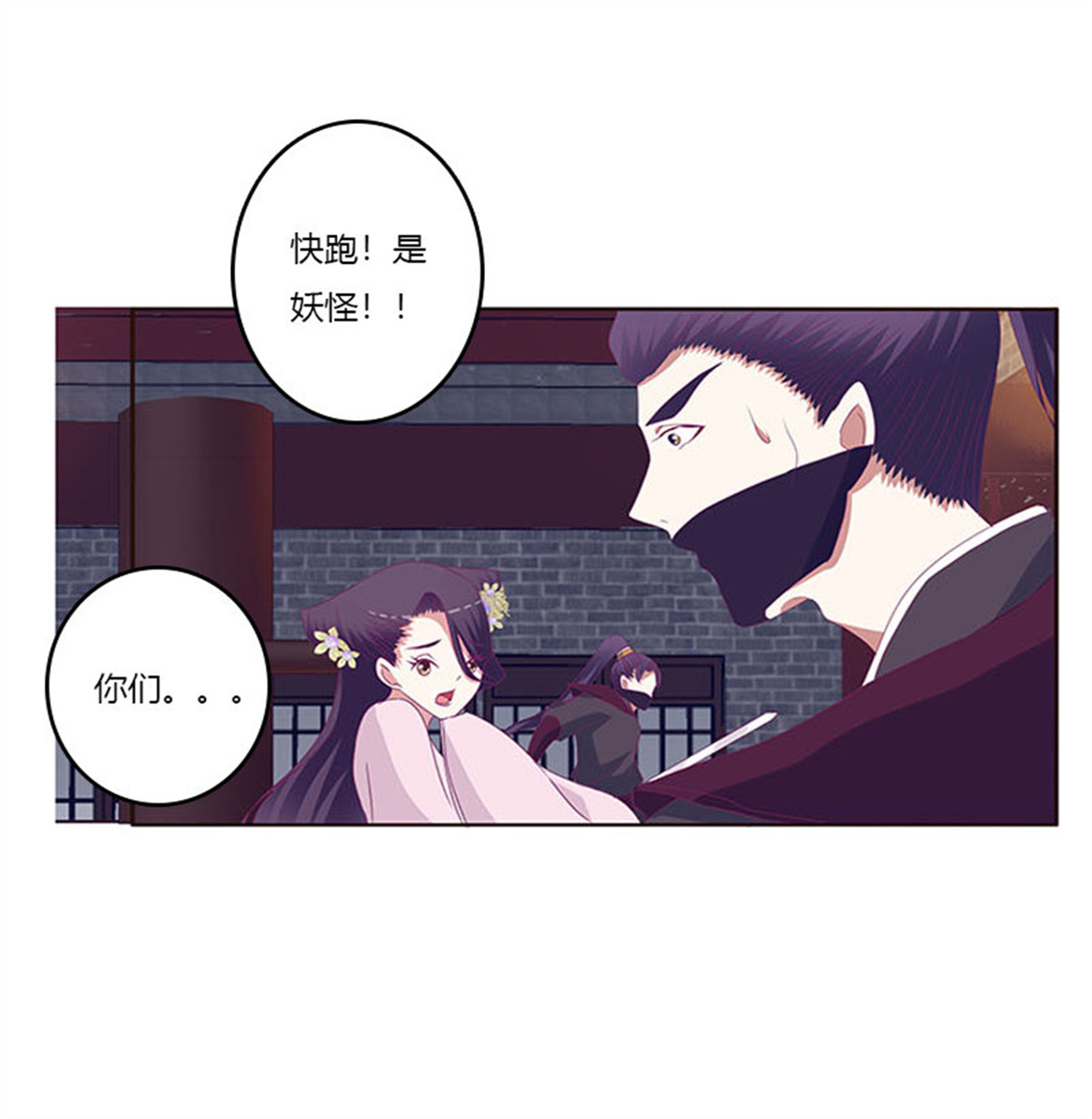 通灵妃298 求你不要走！