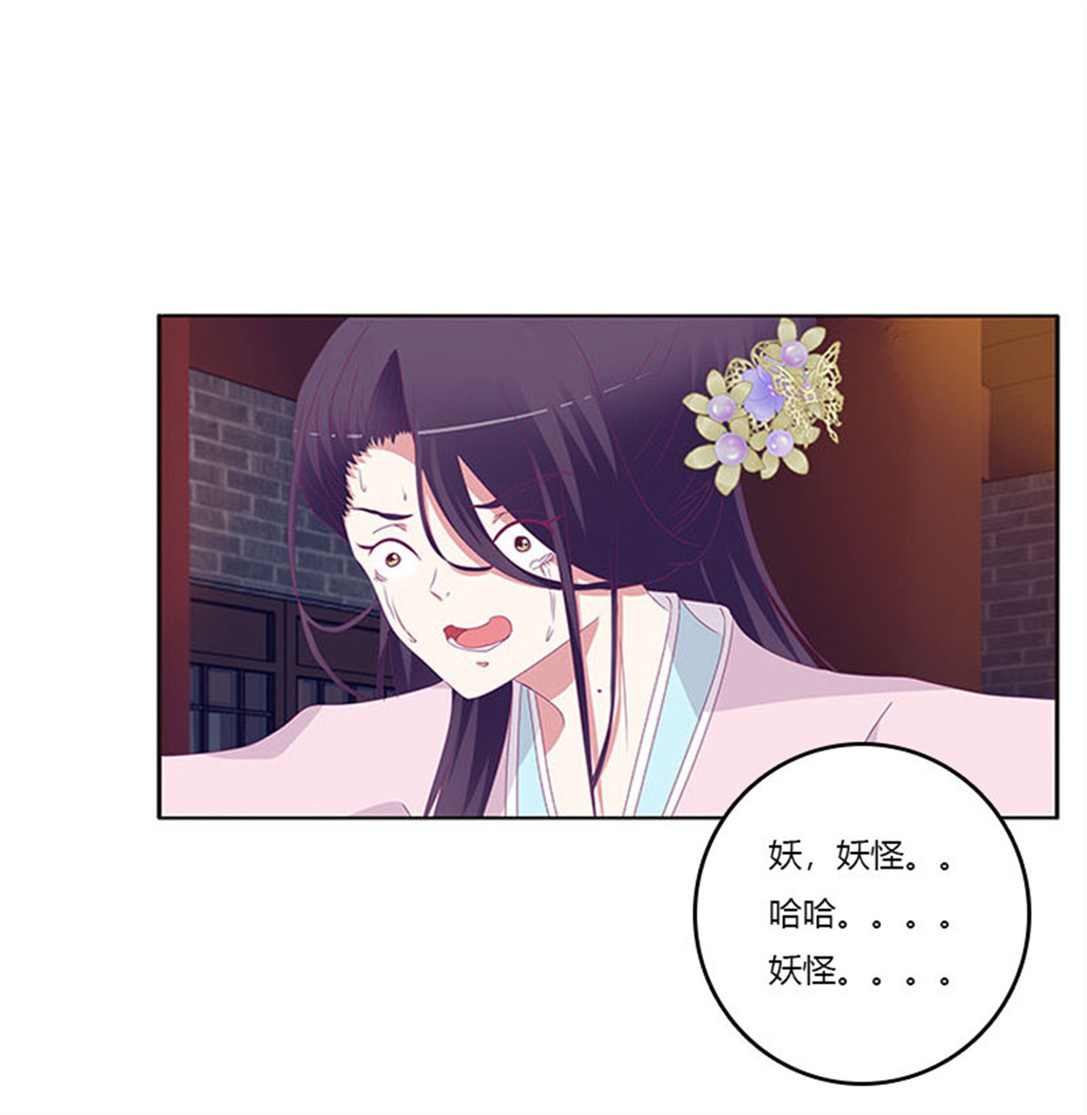 通灵妃298 求你不要走！