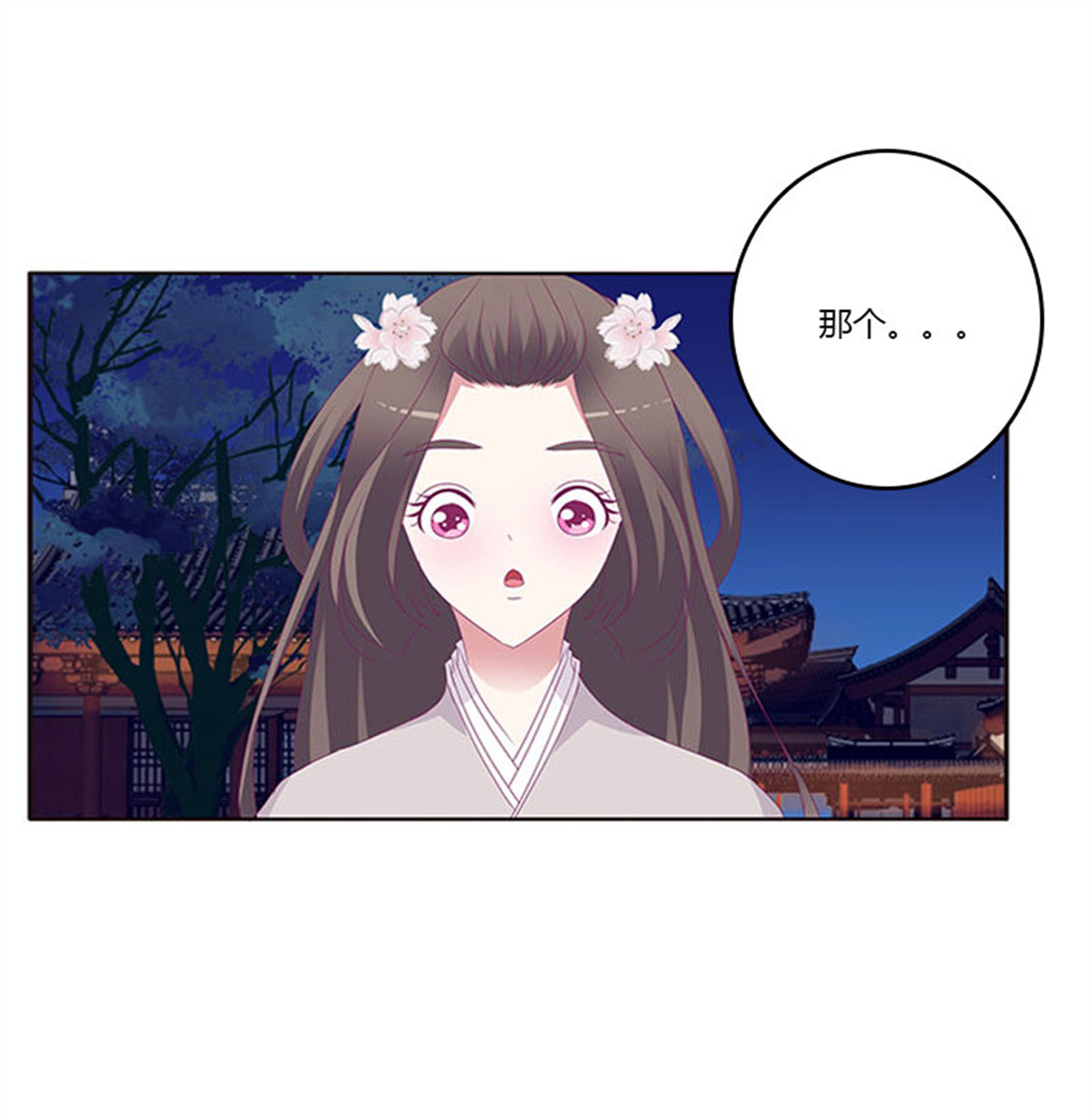 通灵妃298 求你不要走！