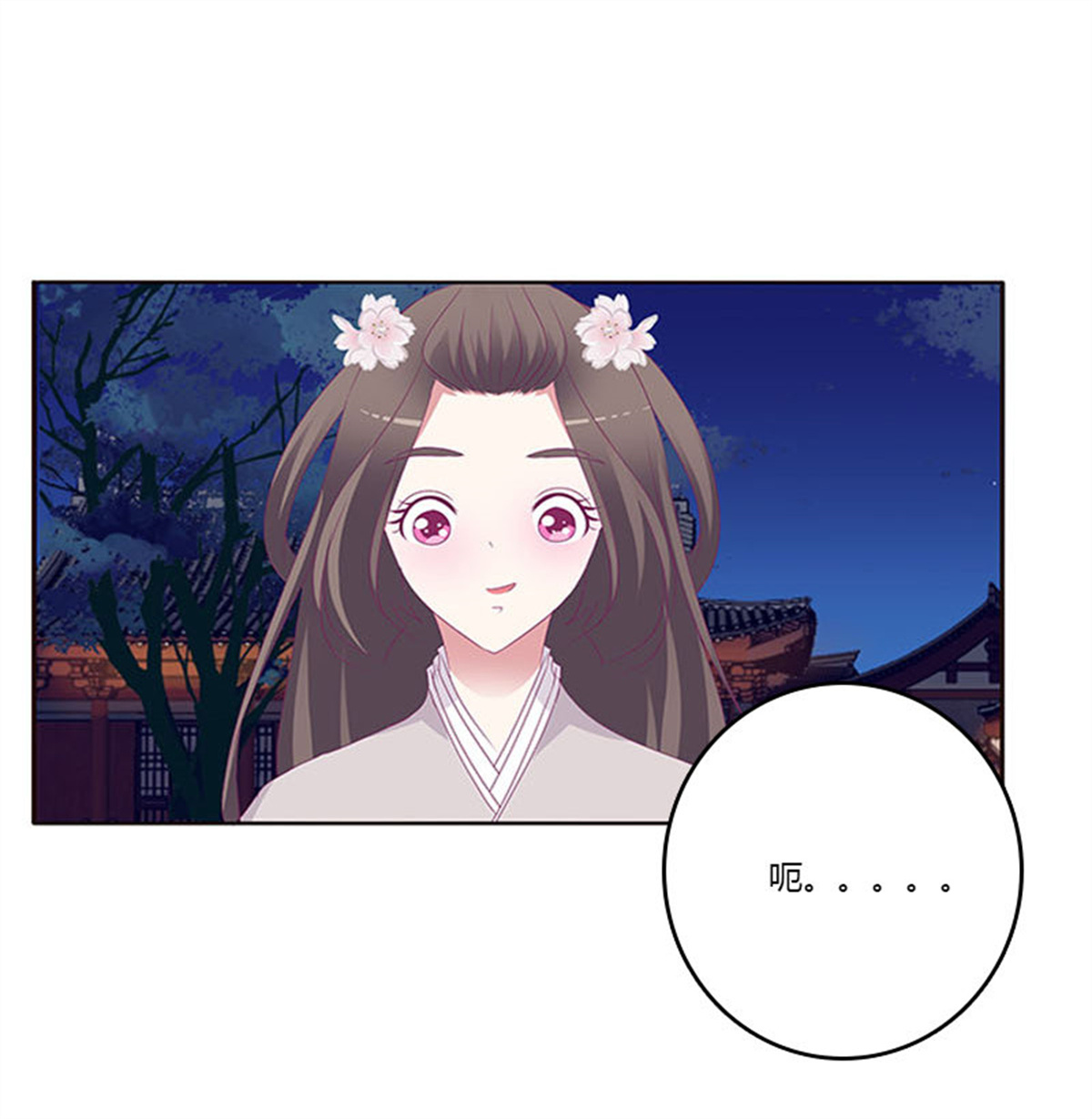 通灵妃298 求你不要走！