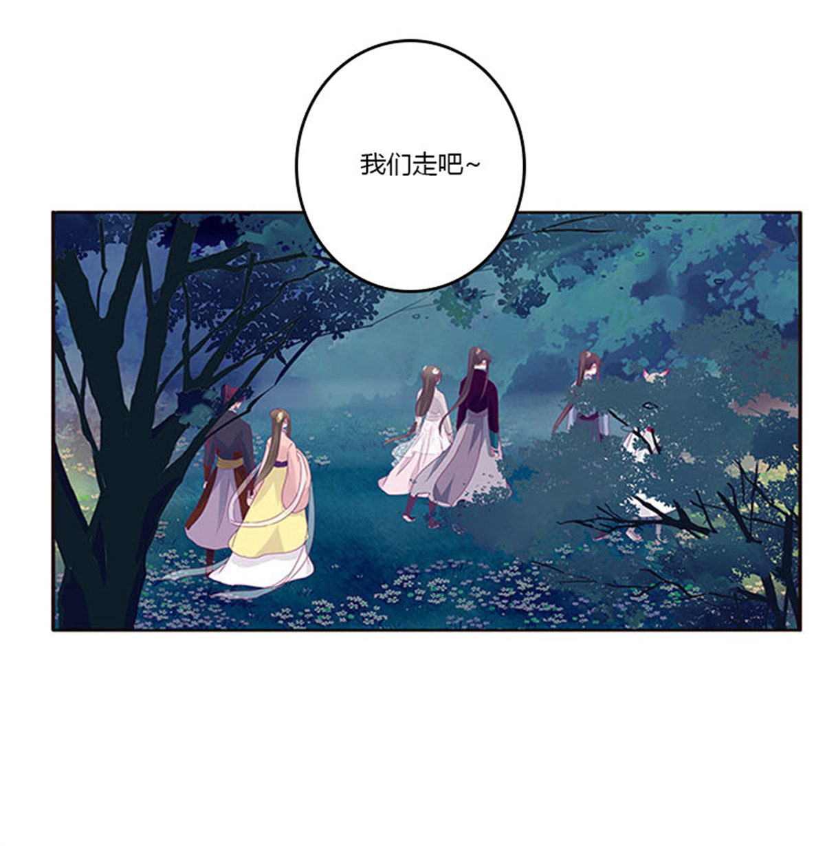 通灵妃298 求你不要走！