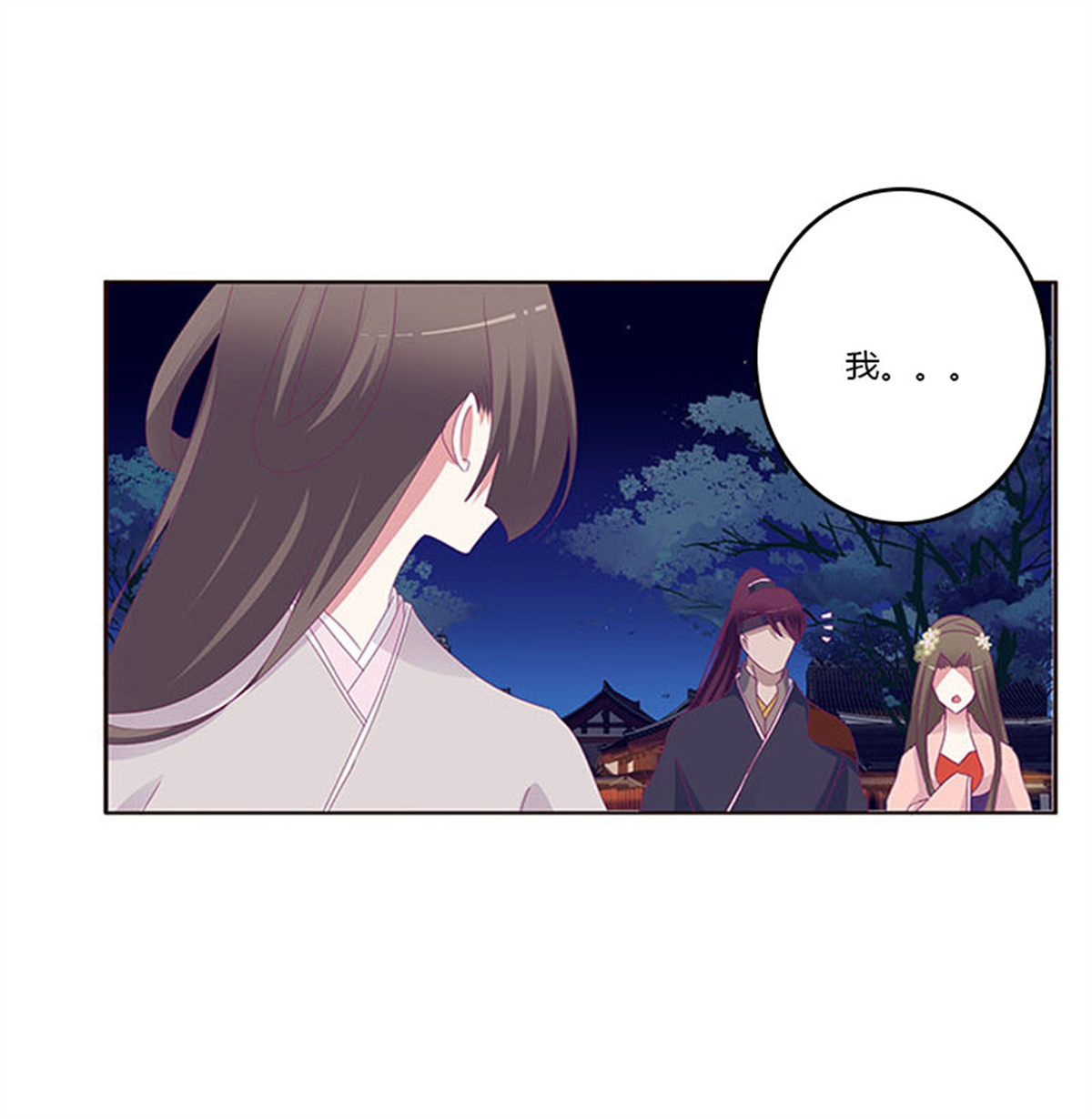 通灵妃298 求你不要走！