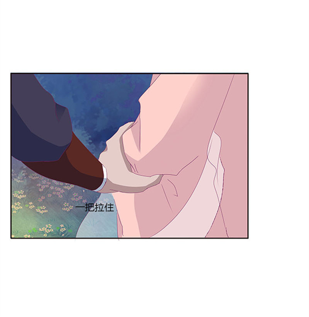 通灵妃298 求你不要走！