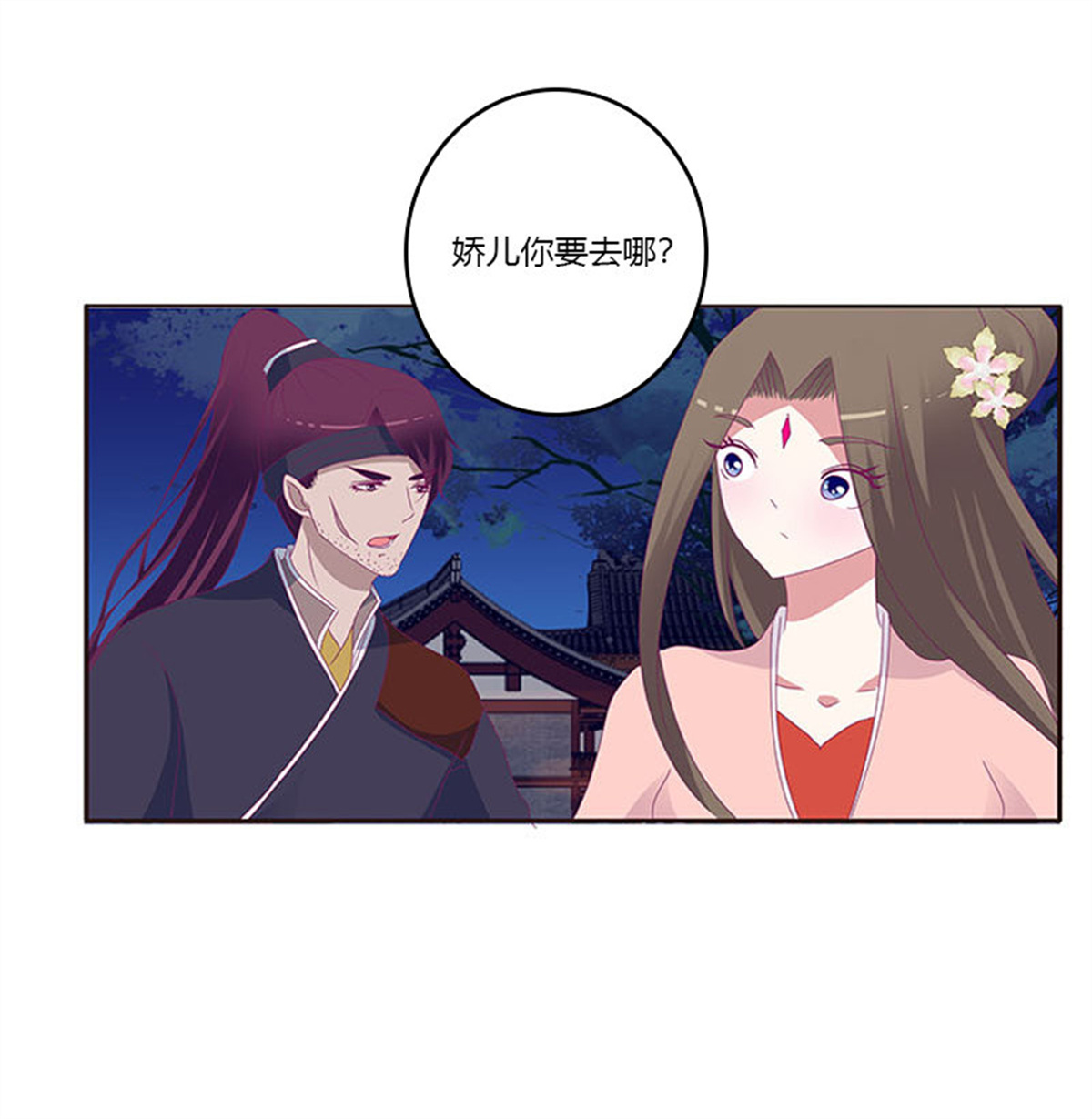 通灵妃298 求你不要走！