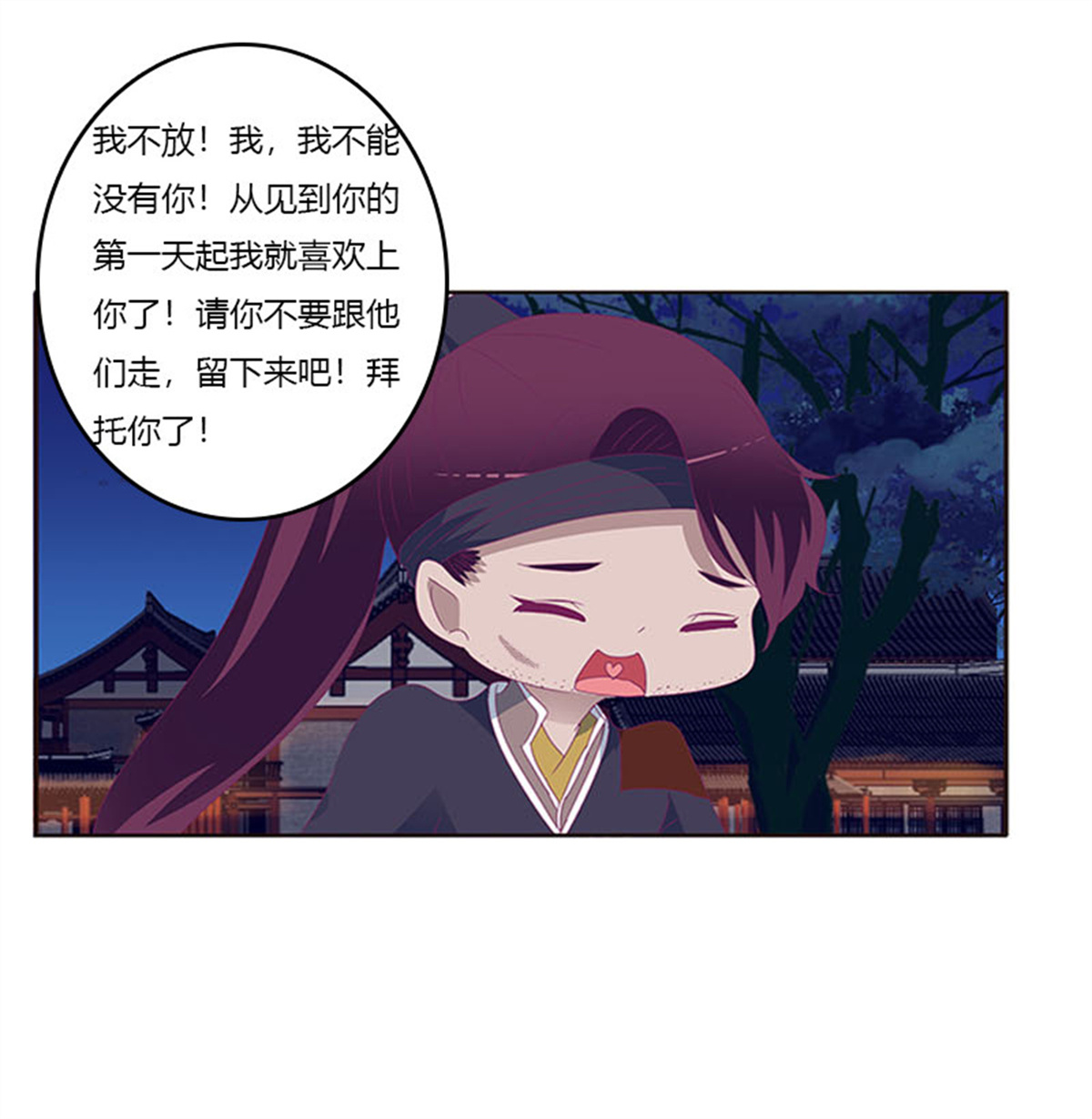 通灵妃298 求你不要走！