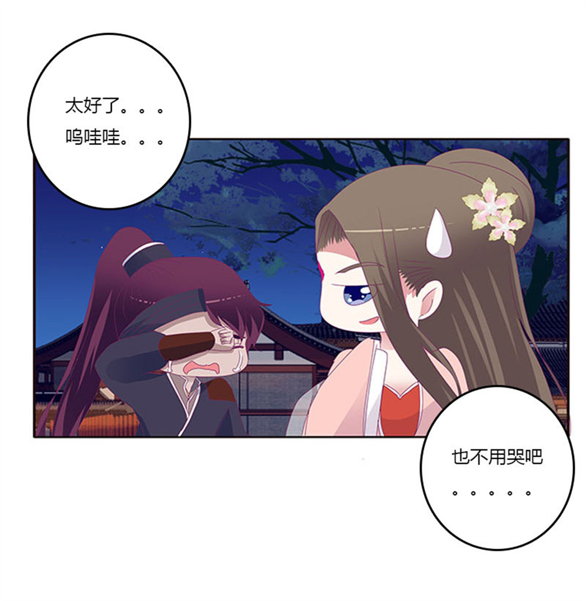 通灵妃298 求你不要走！