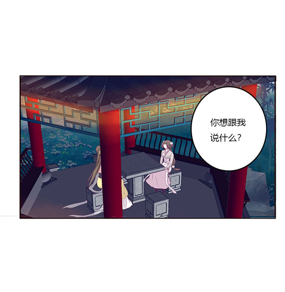 通灵妃298 求你不要走！