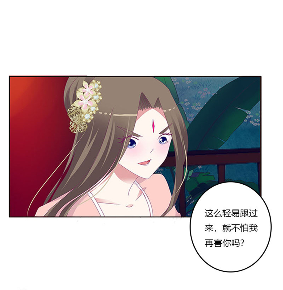 通灵妃298 求你不要走！