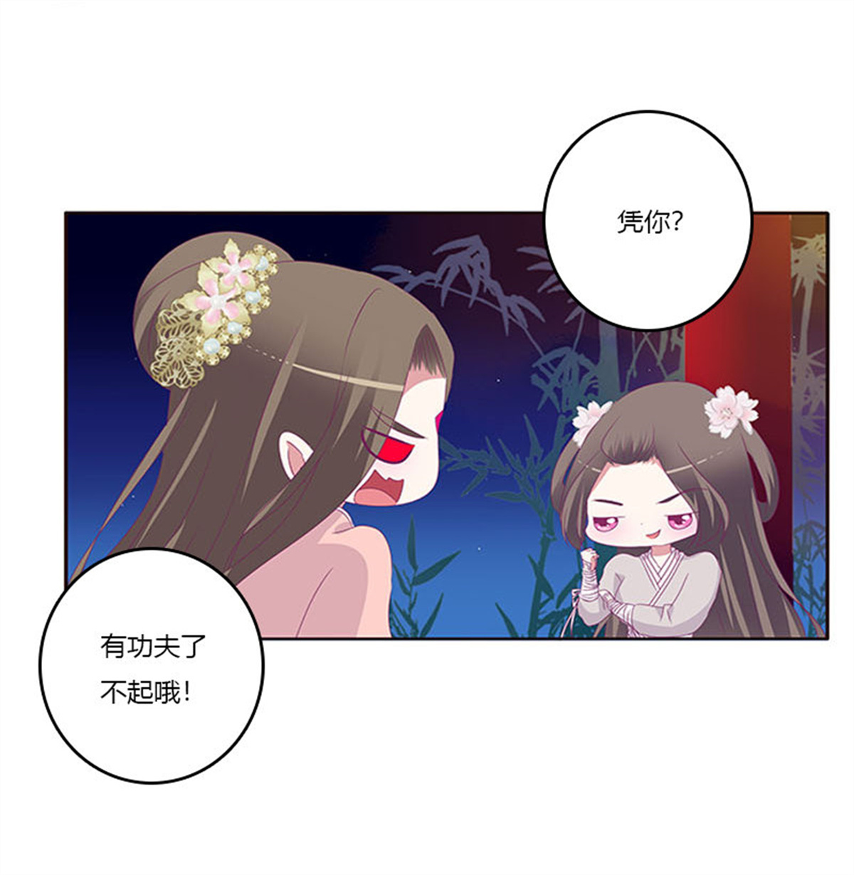 通灵妃298 求你不要走！