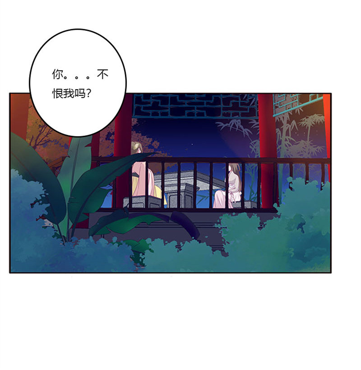 通灵妃298 求你不要走！