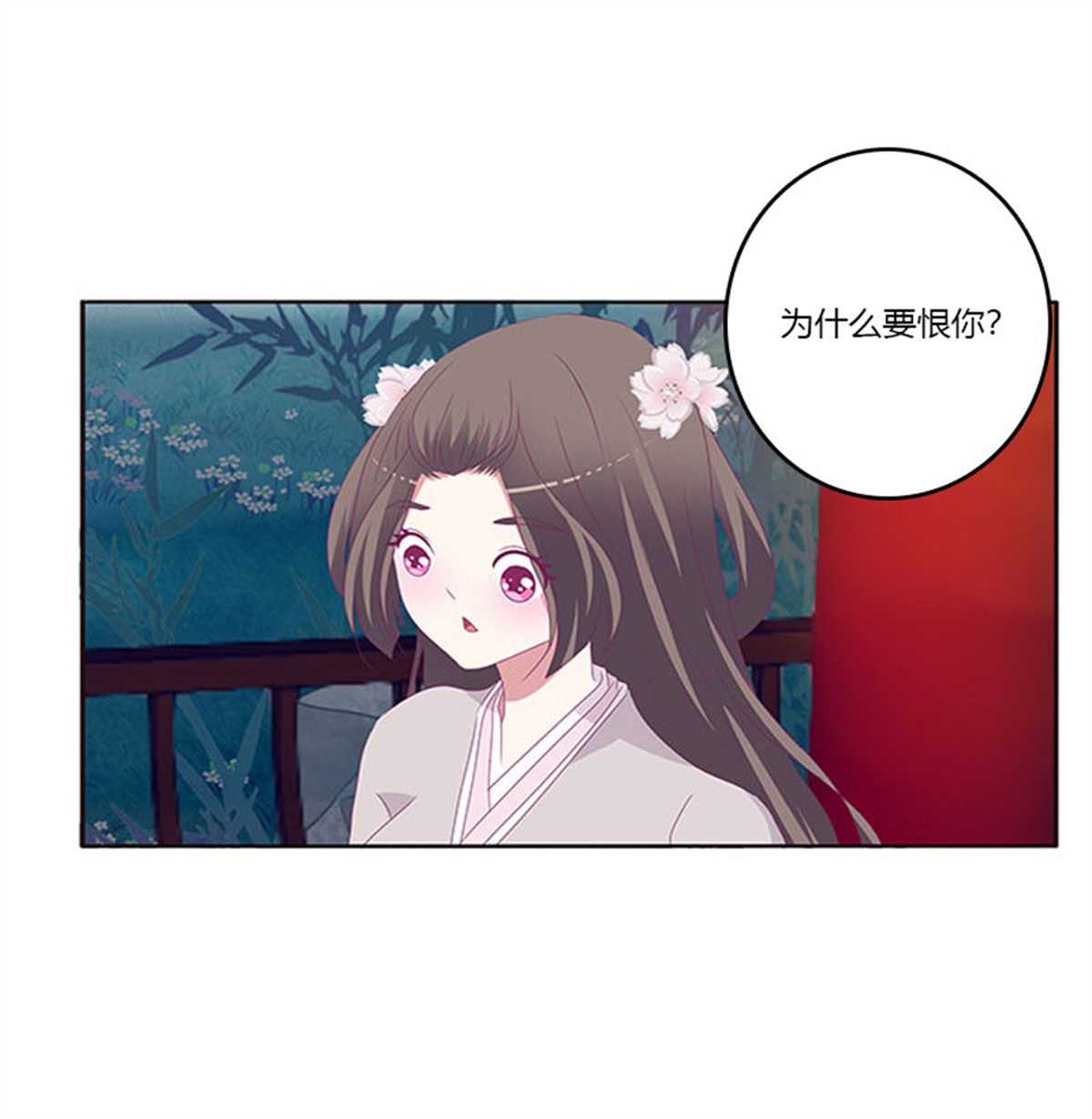 通灵妃298 求你不要走！