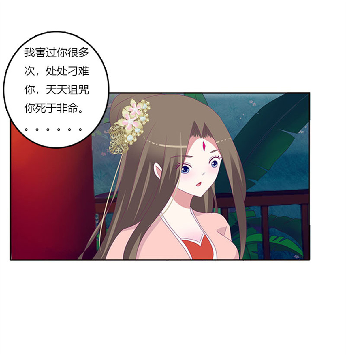 通灵妃298 求你不要走！