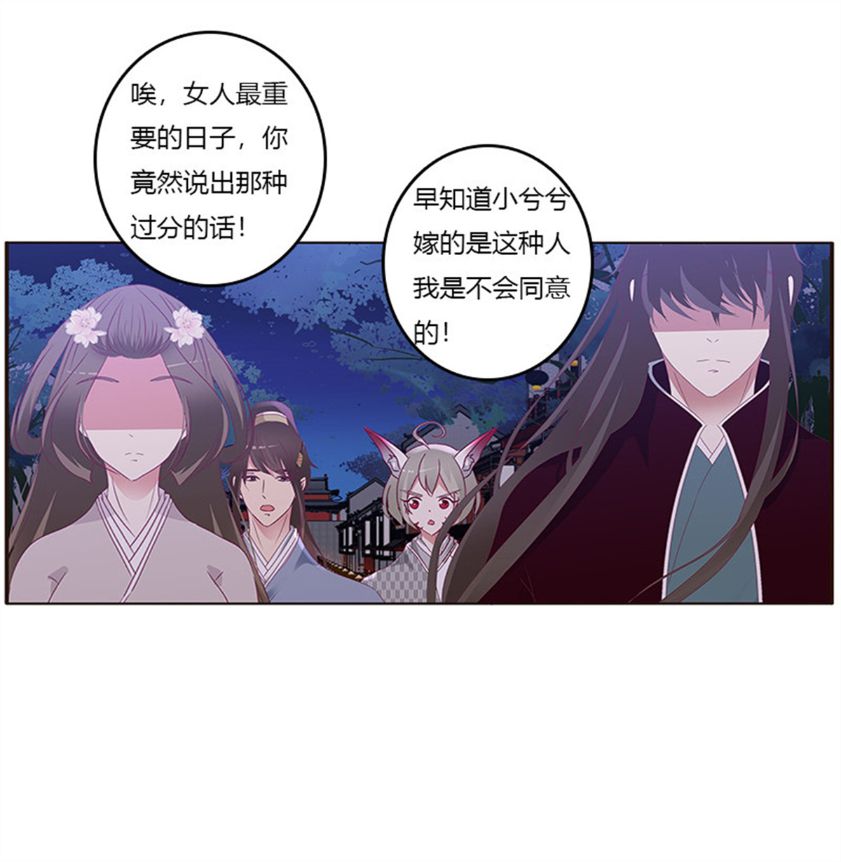 通灵妃300 心烦意乱