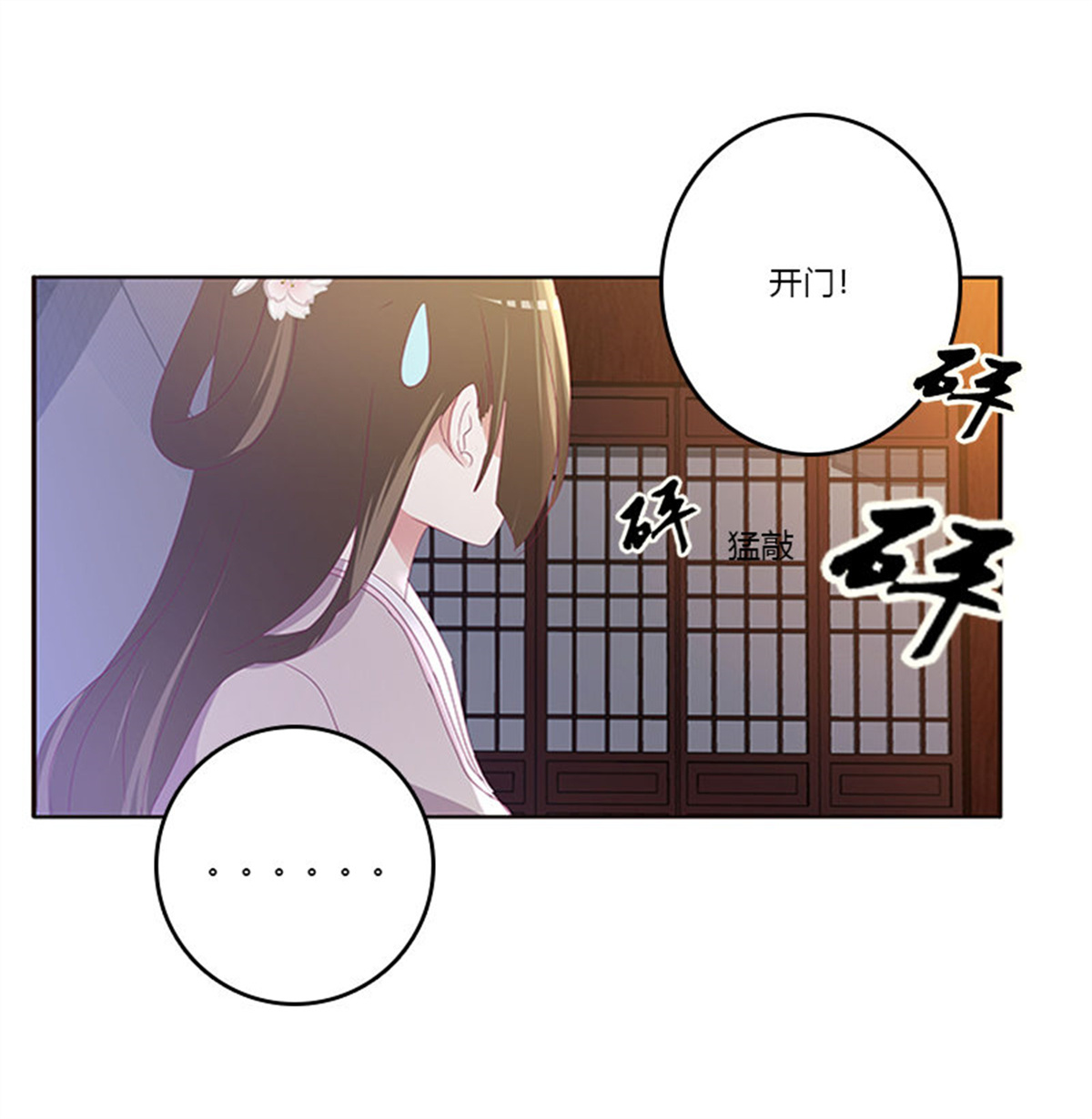 通灵妃300 心烦意乱