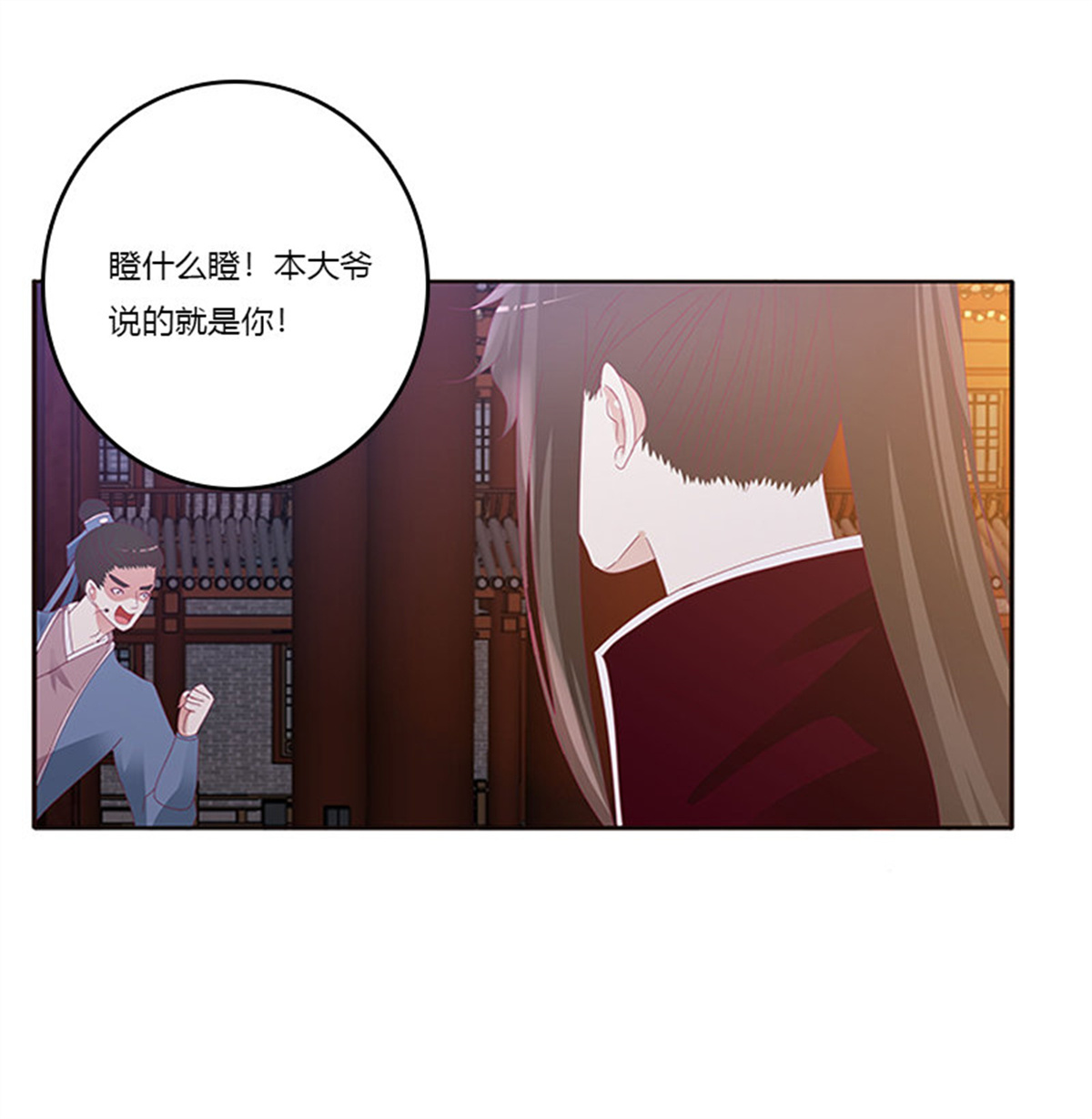 通灵妃300 心烦意乱