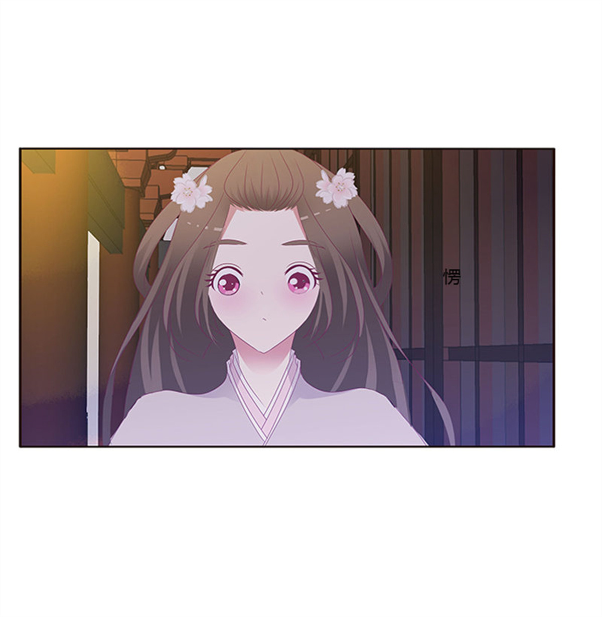 通灵妃300 心烦意乱