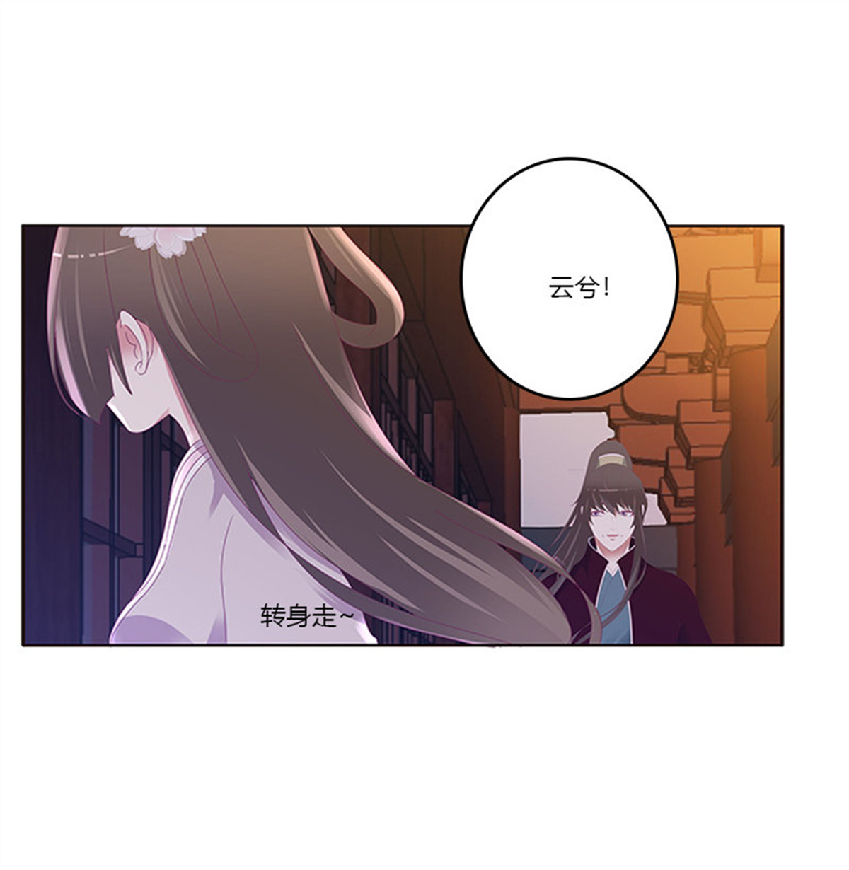 通灵妃300 心烦意乱