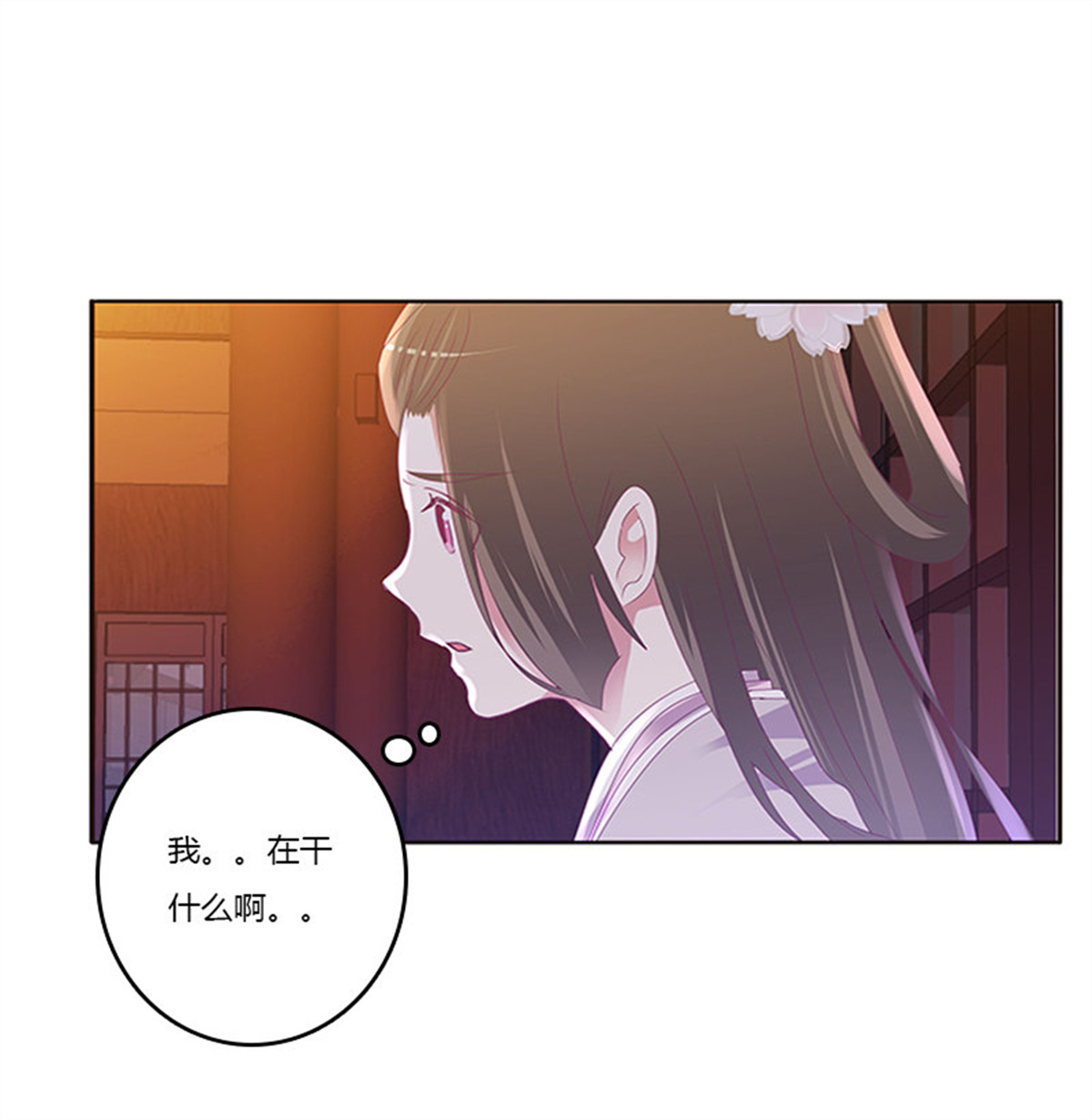 通灵妃300 心烦意乱