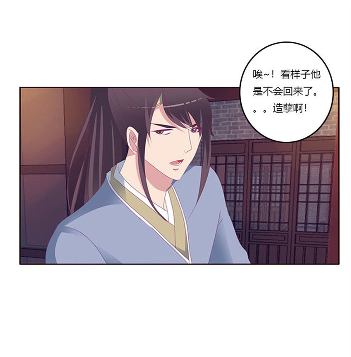 通灵妃302 你凭什么！