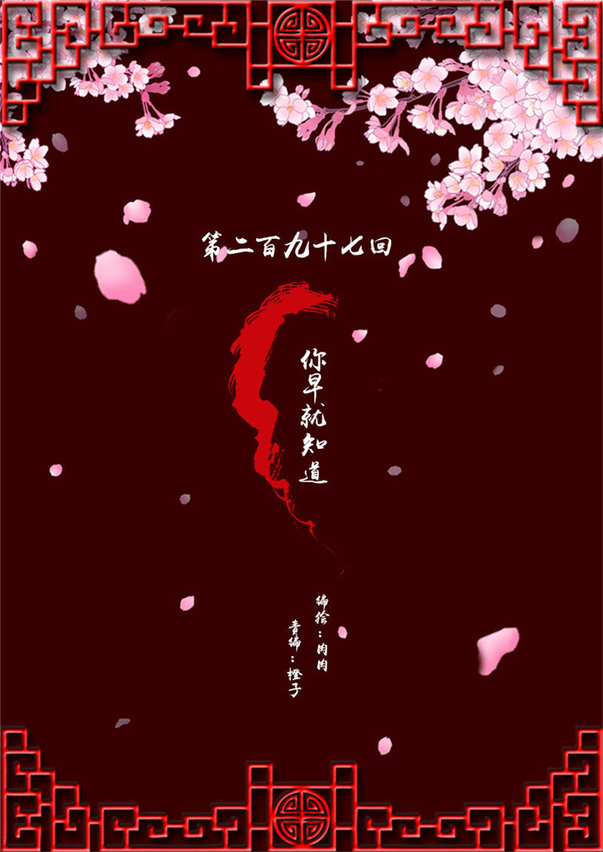 通灵妃304 你早就知道