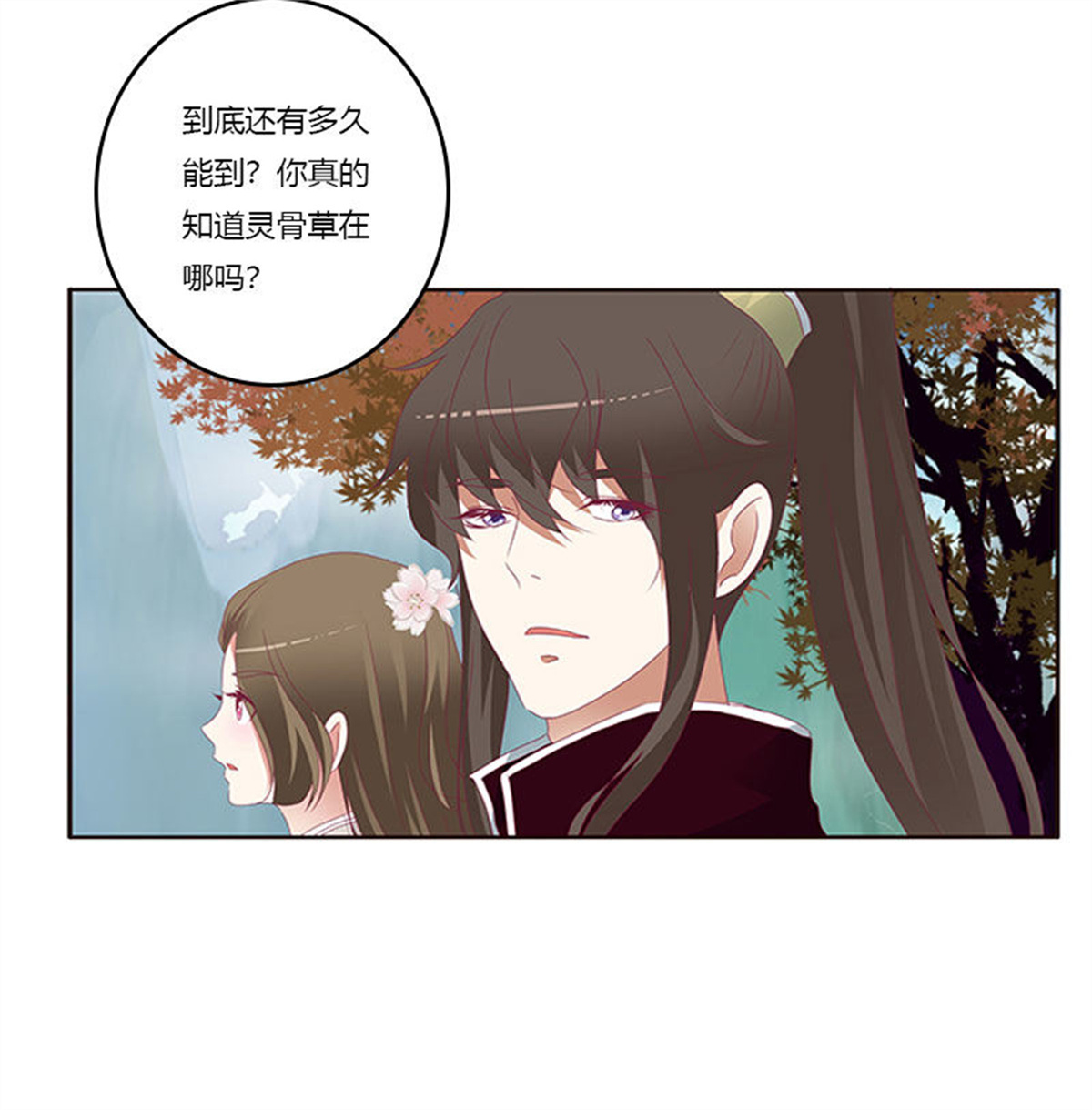 通灵妃304 你早就知道