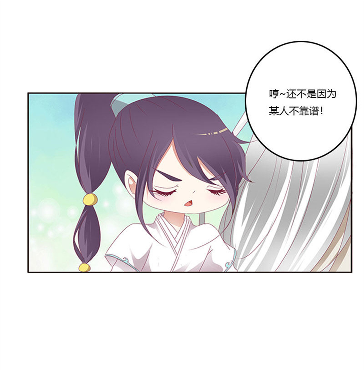 通灵妃305 自欺欺人？