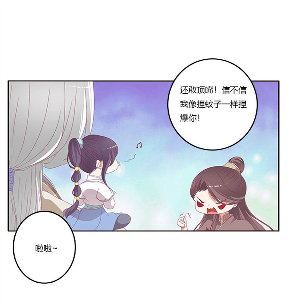 通灵妃305 自欺欺人？