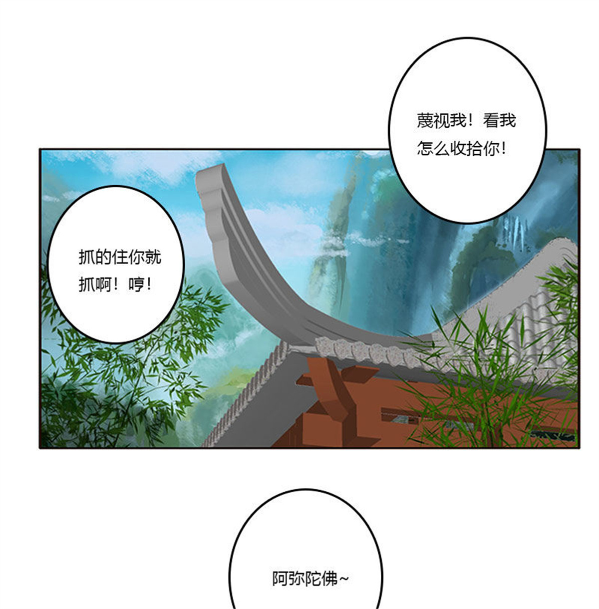 通灵妃305 自欺欺人？