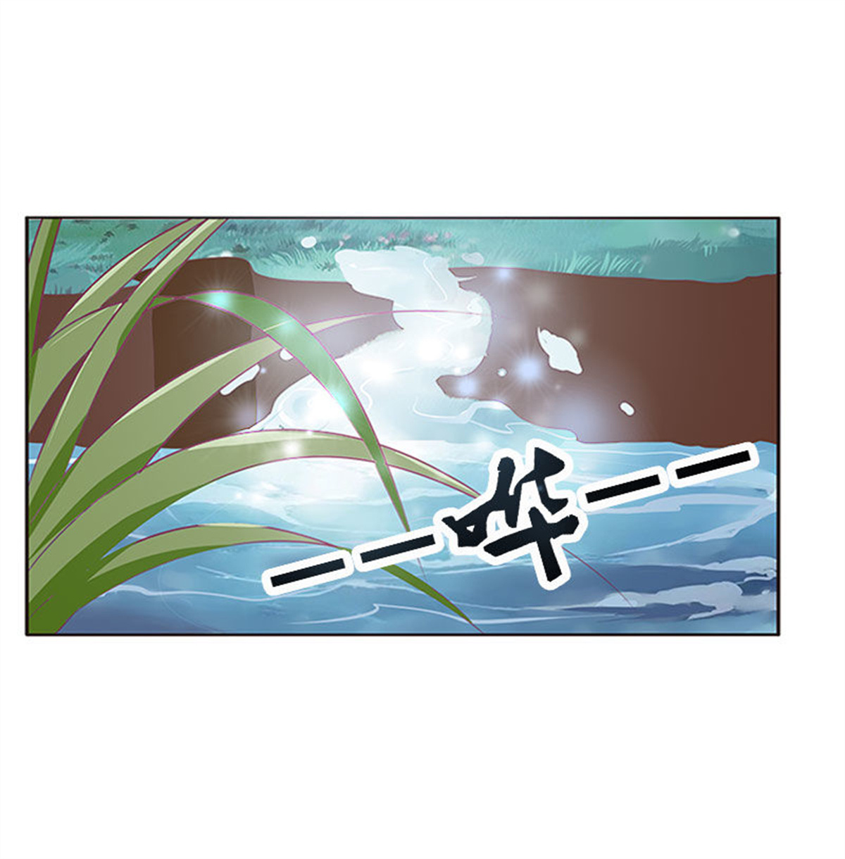 通灵妃306 终于见到你