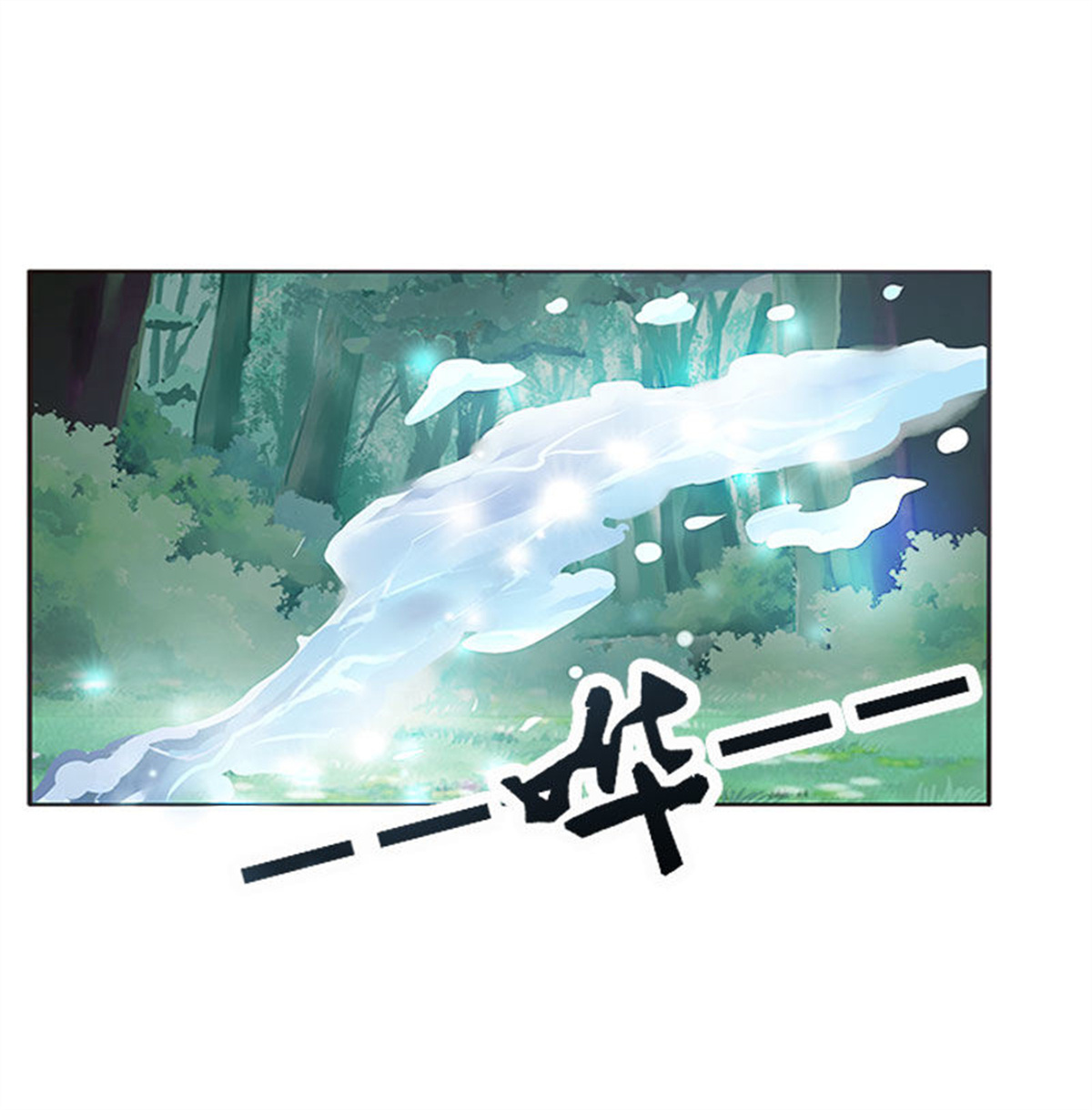 通灵妃306 终于见到你