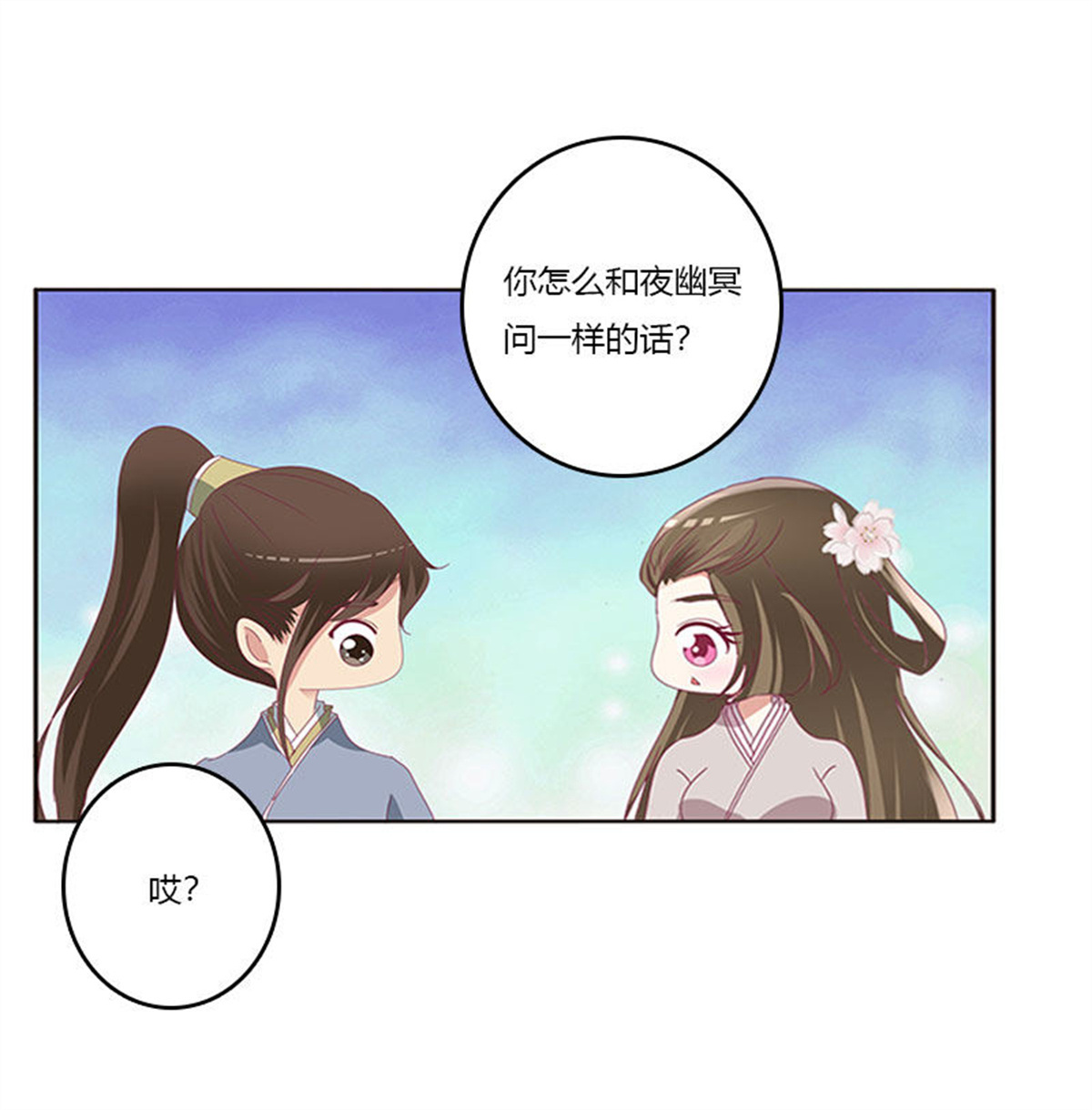 通灵妃306 终于见到你