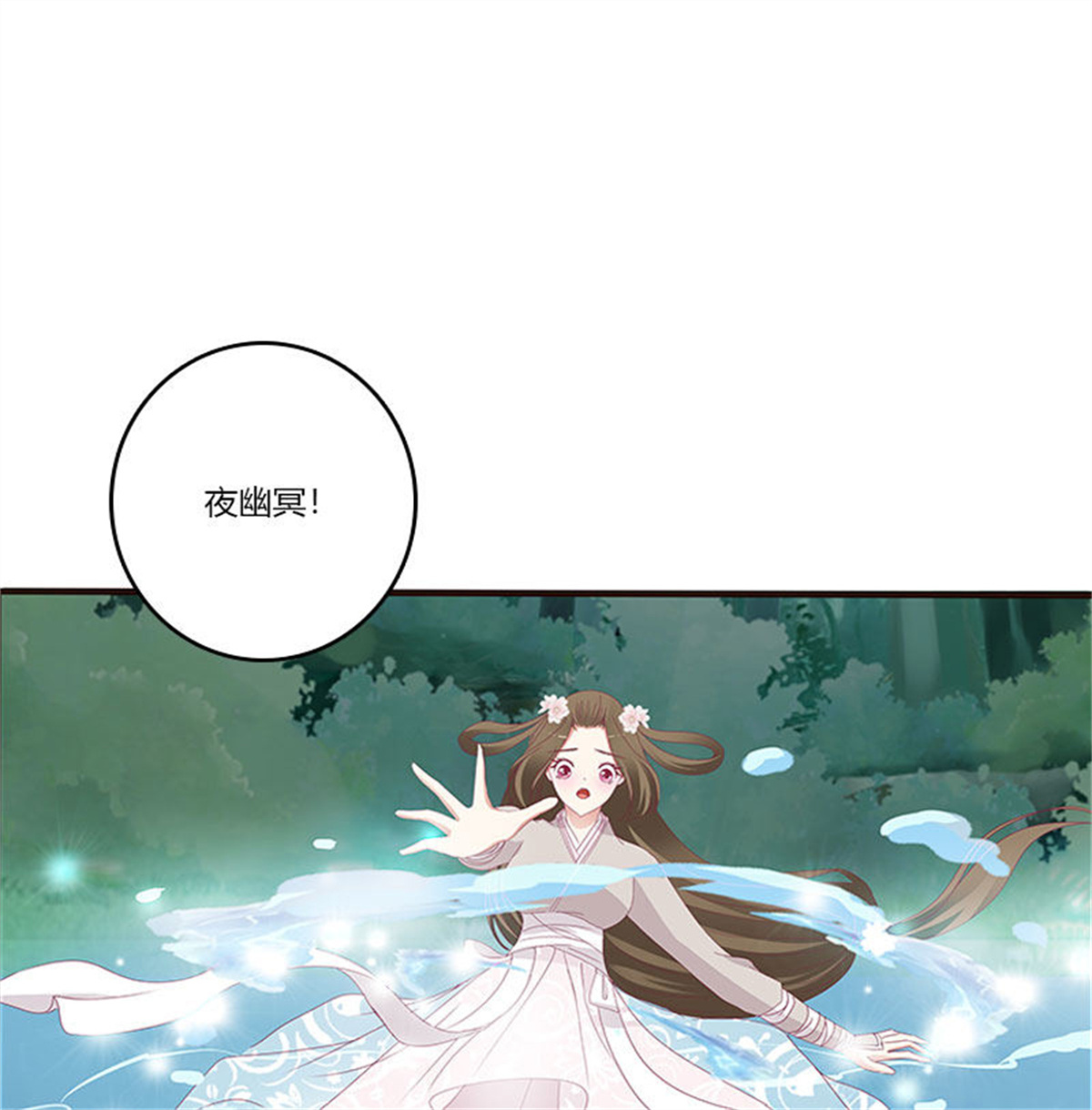通灵妃306 终于见到你