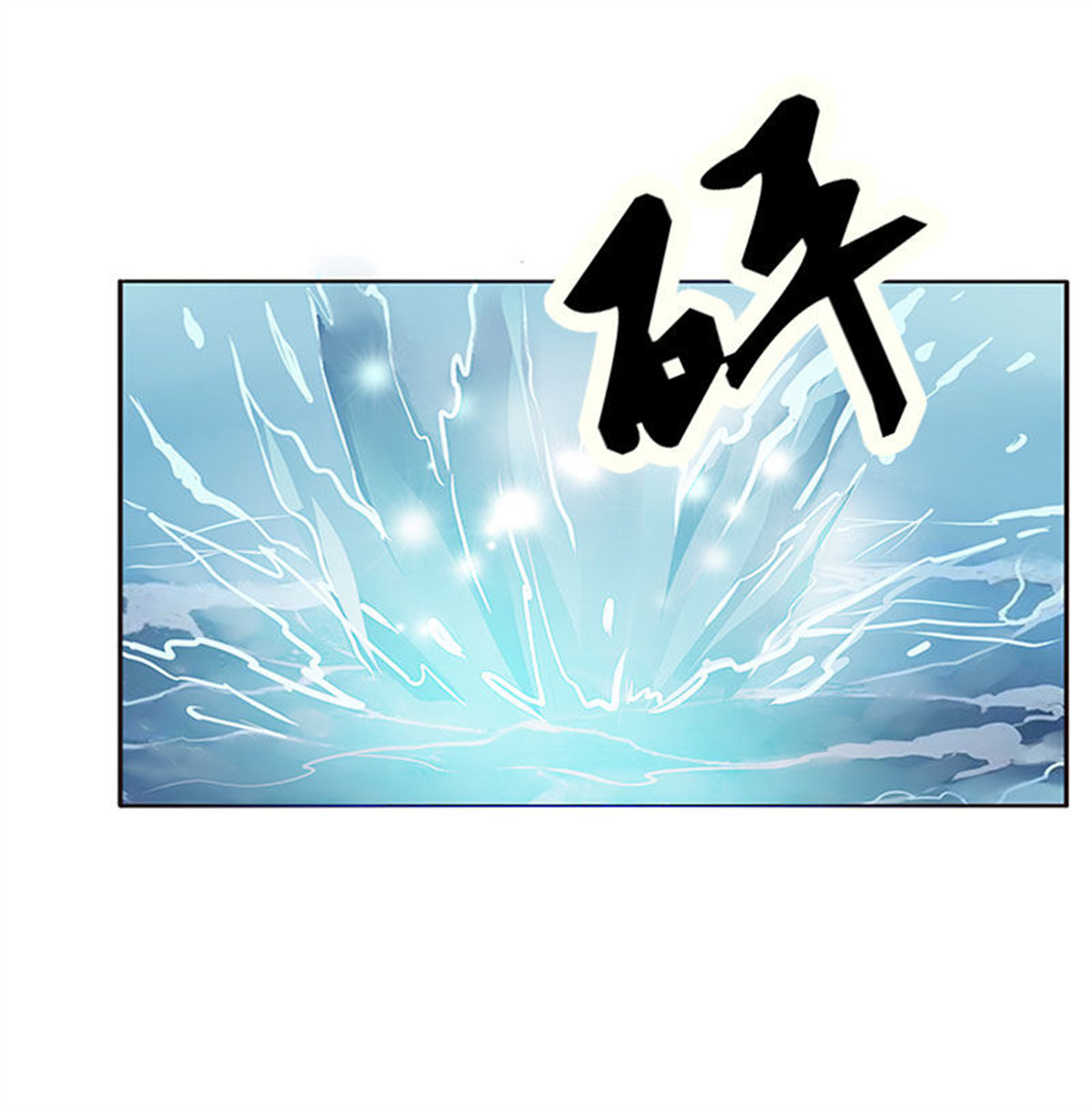 通灵妃306 终于见到你