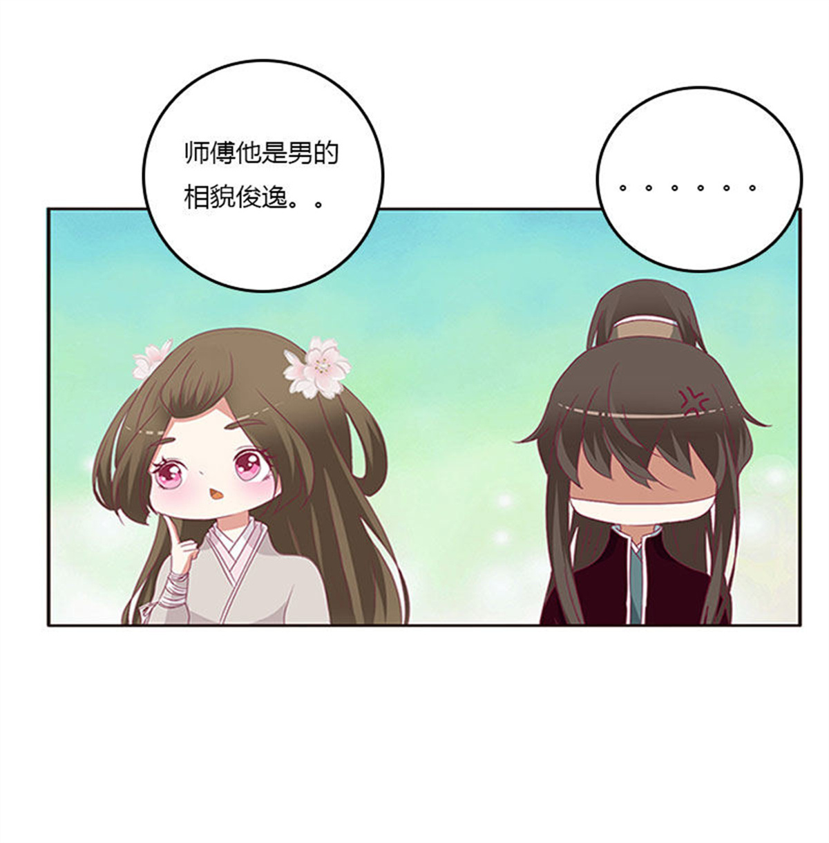 通灵妃306 终于见到你