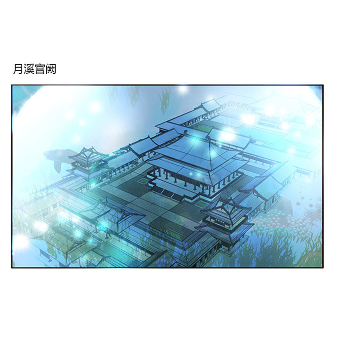 通灵妃306 终于见到你