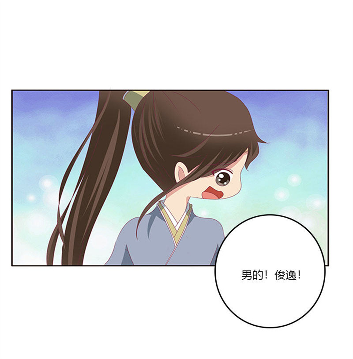 通灵妃306 终于见到你