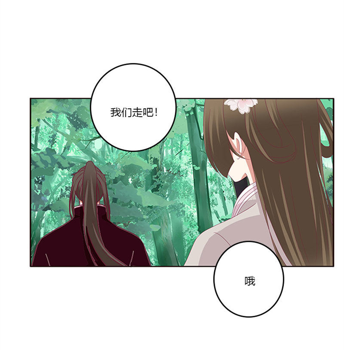通灵妃306 终于见到你