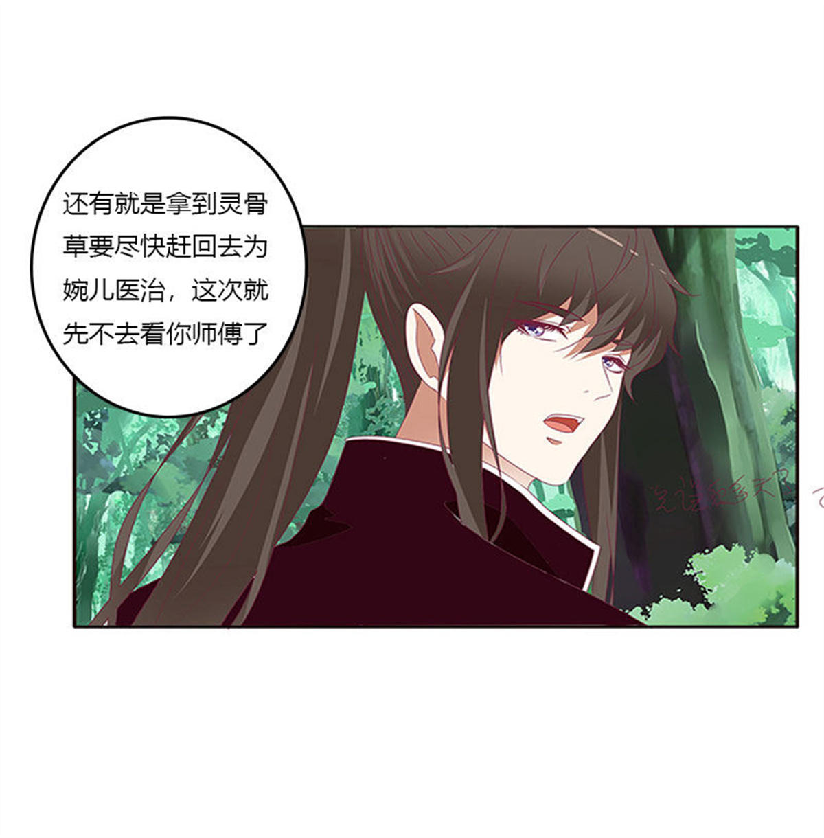通灵妃306 终于见到你