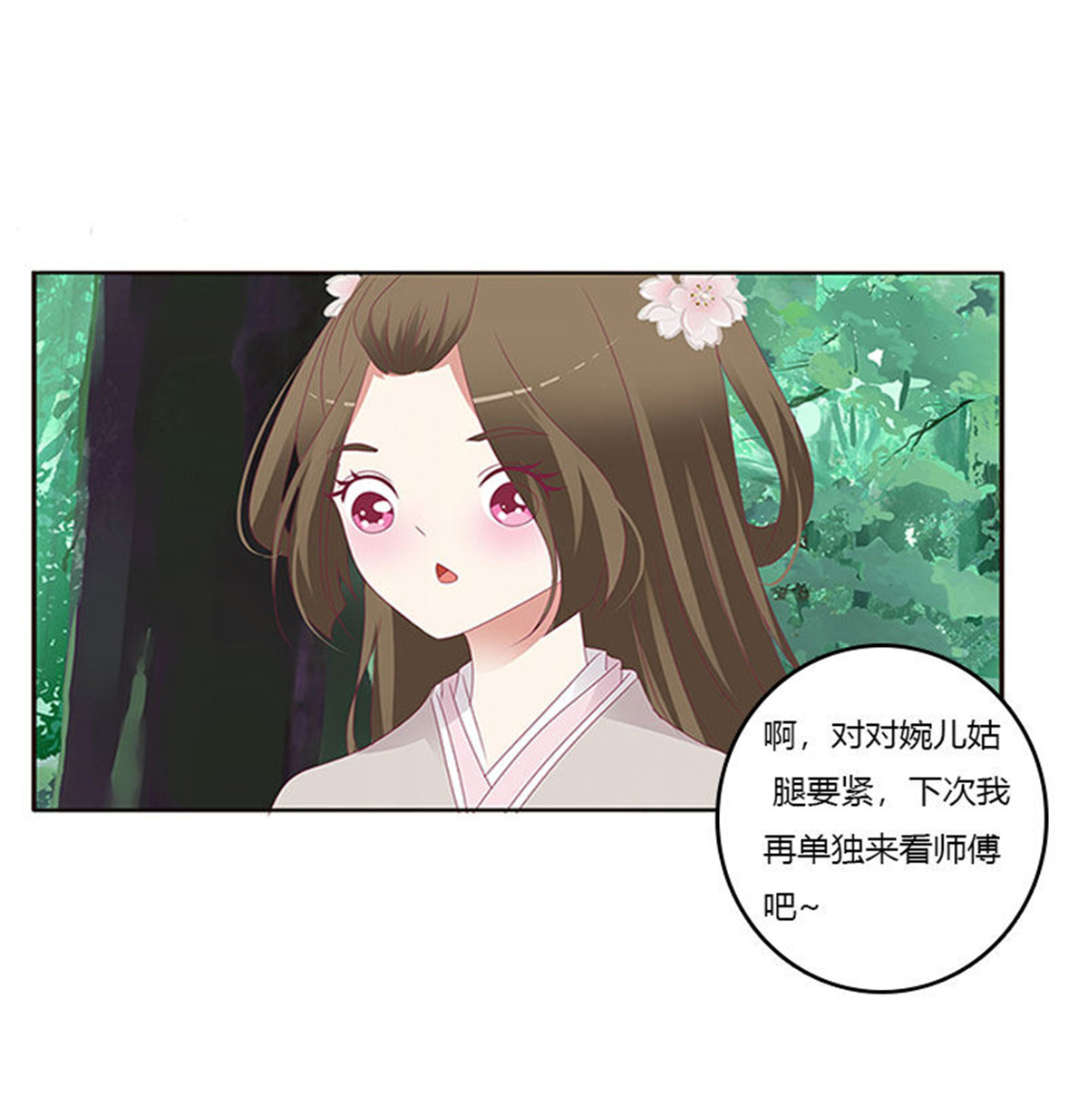 通灵妃306 终于见到你
