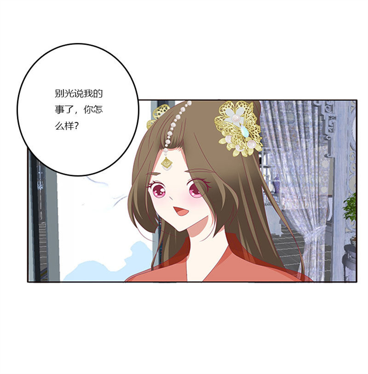 通灵妃308 害羞的青禹