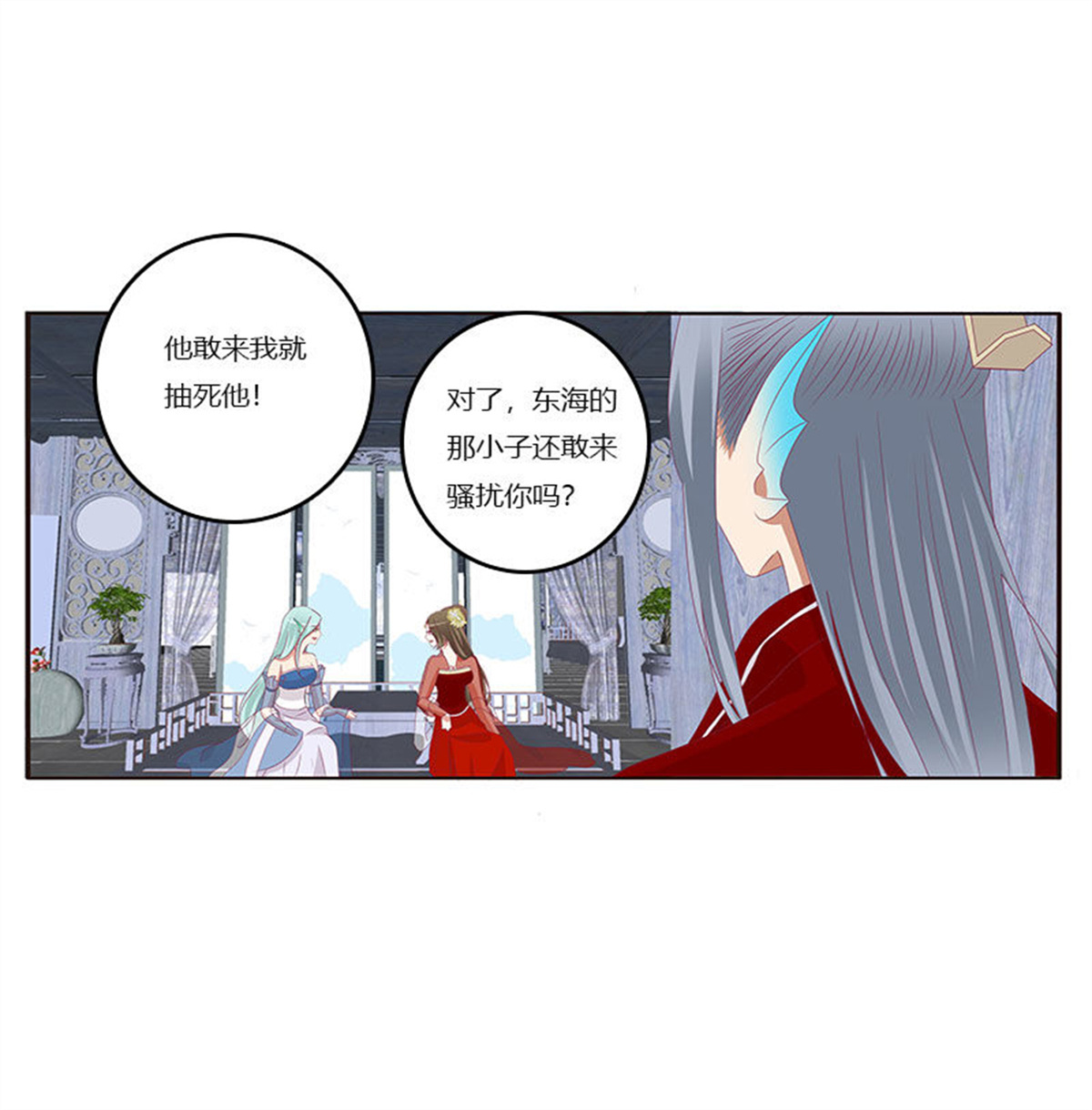 通灵妃308 害羞的青禹