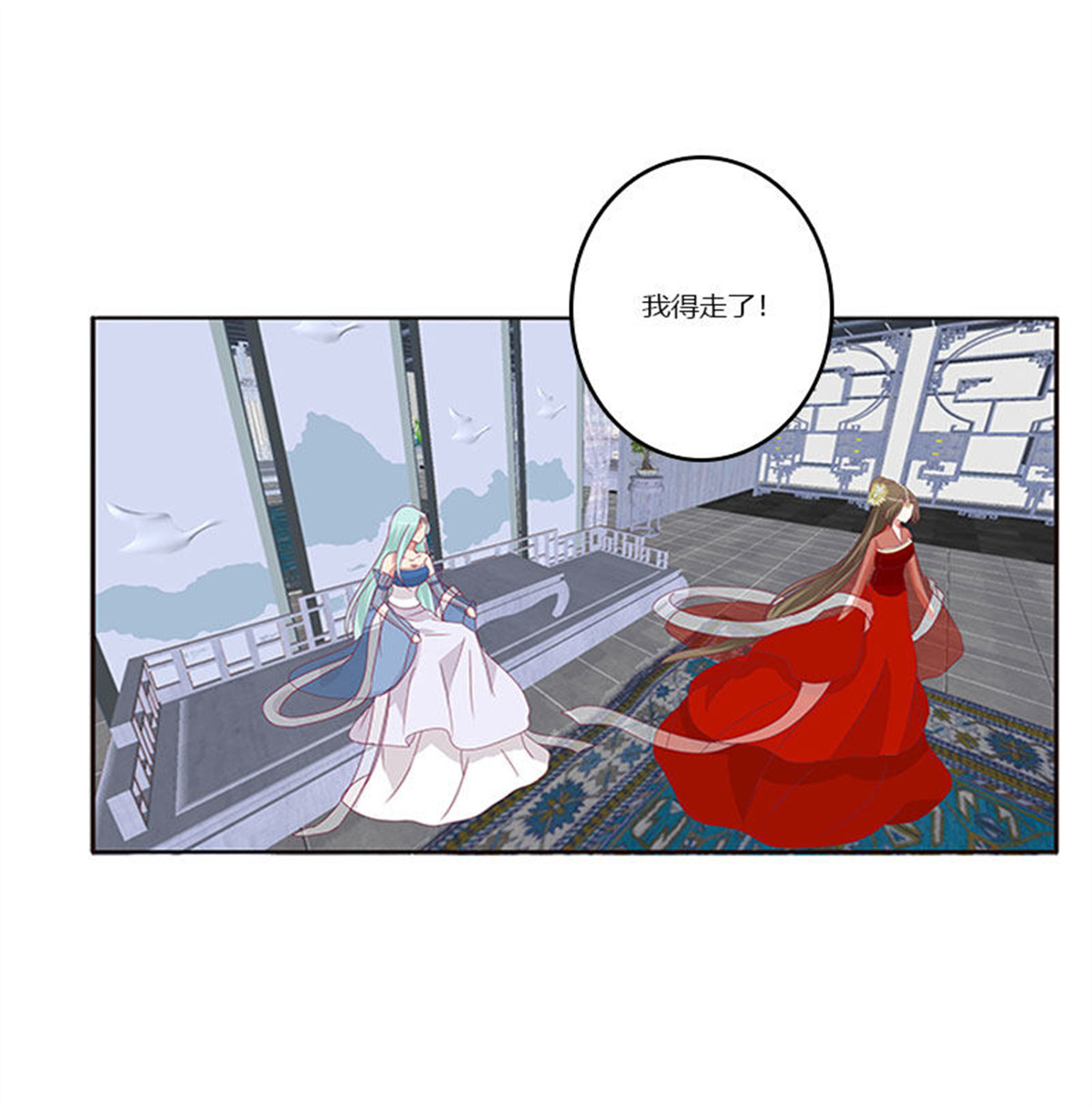 通灵妃308 害羞的青禹