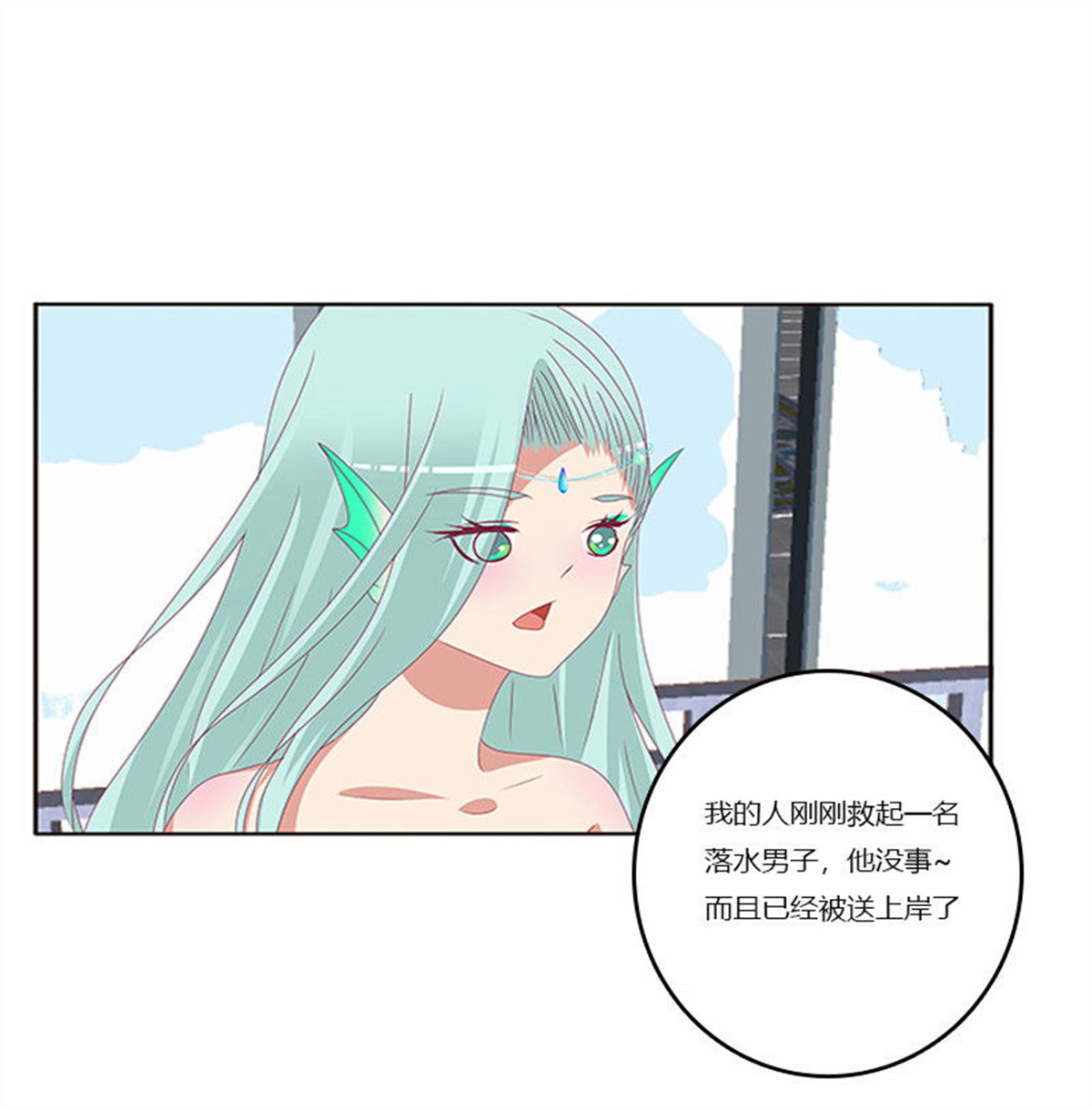 通灵妃308 害羞的青禹