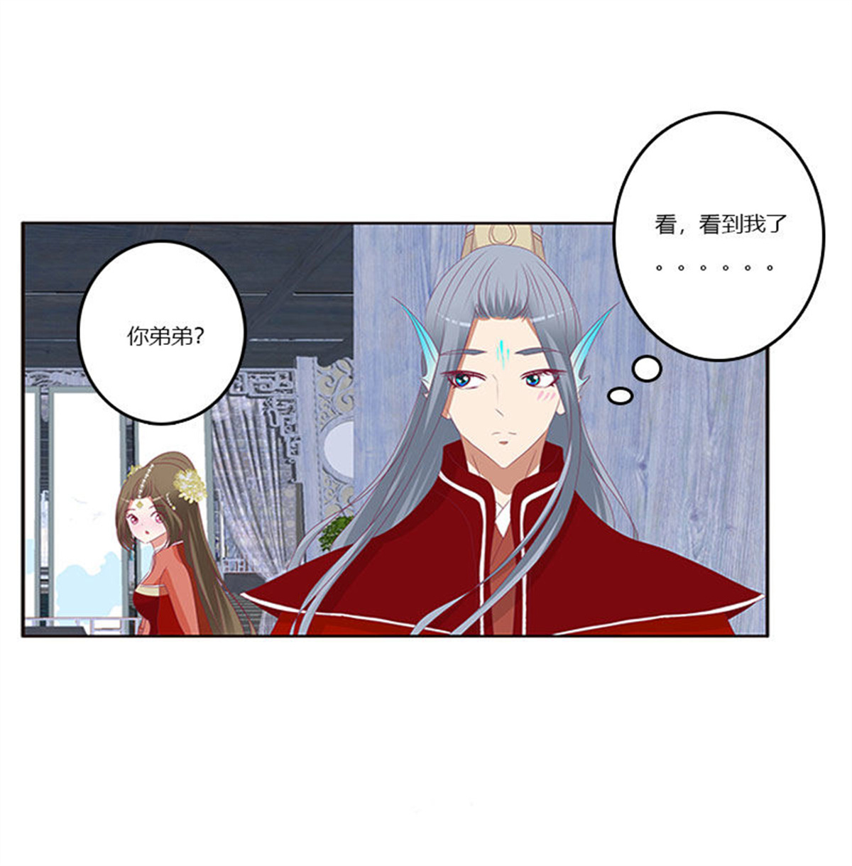 通灵妃308 害羞的青禹