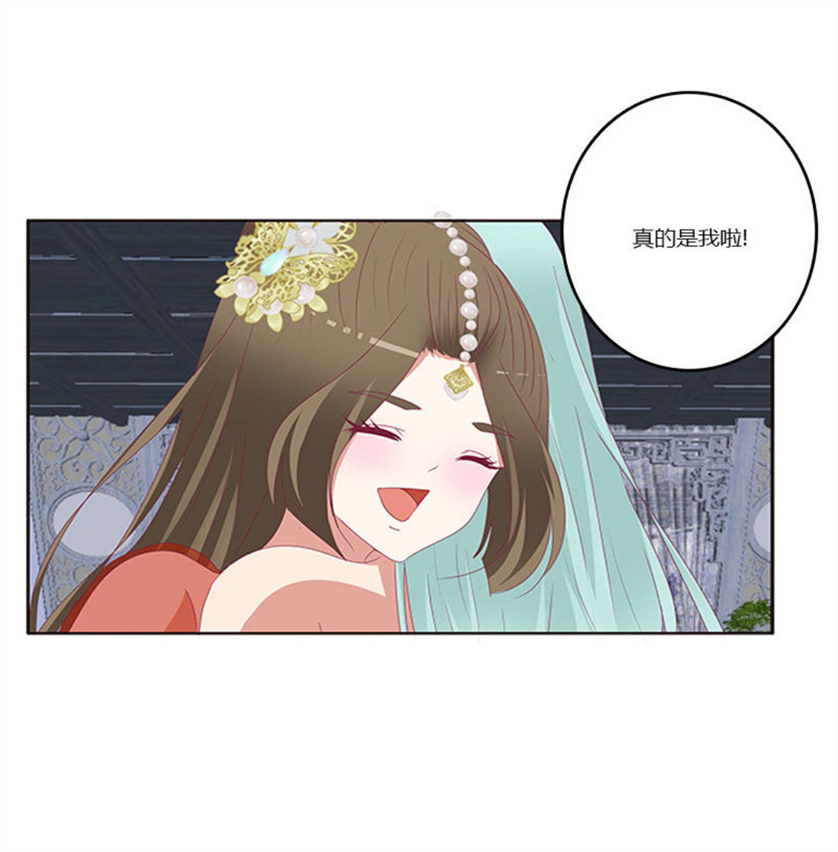 通灵妃308 害羞的青禹