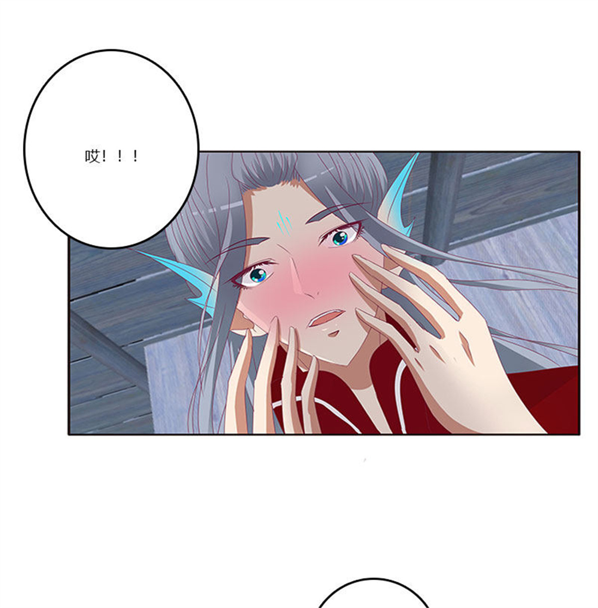 通灵妃308 害羞的青禹