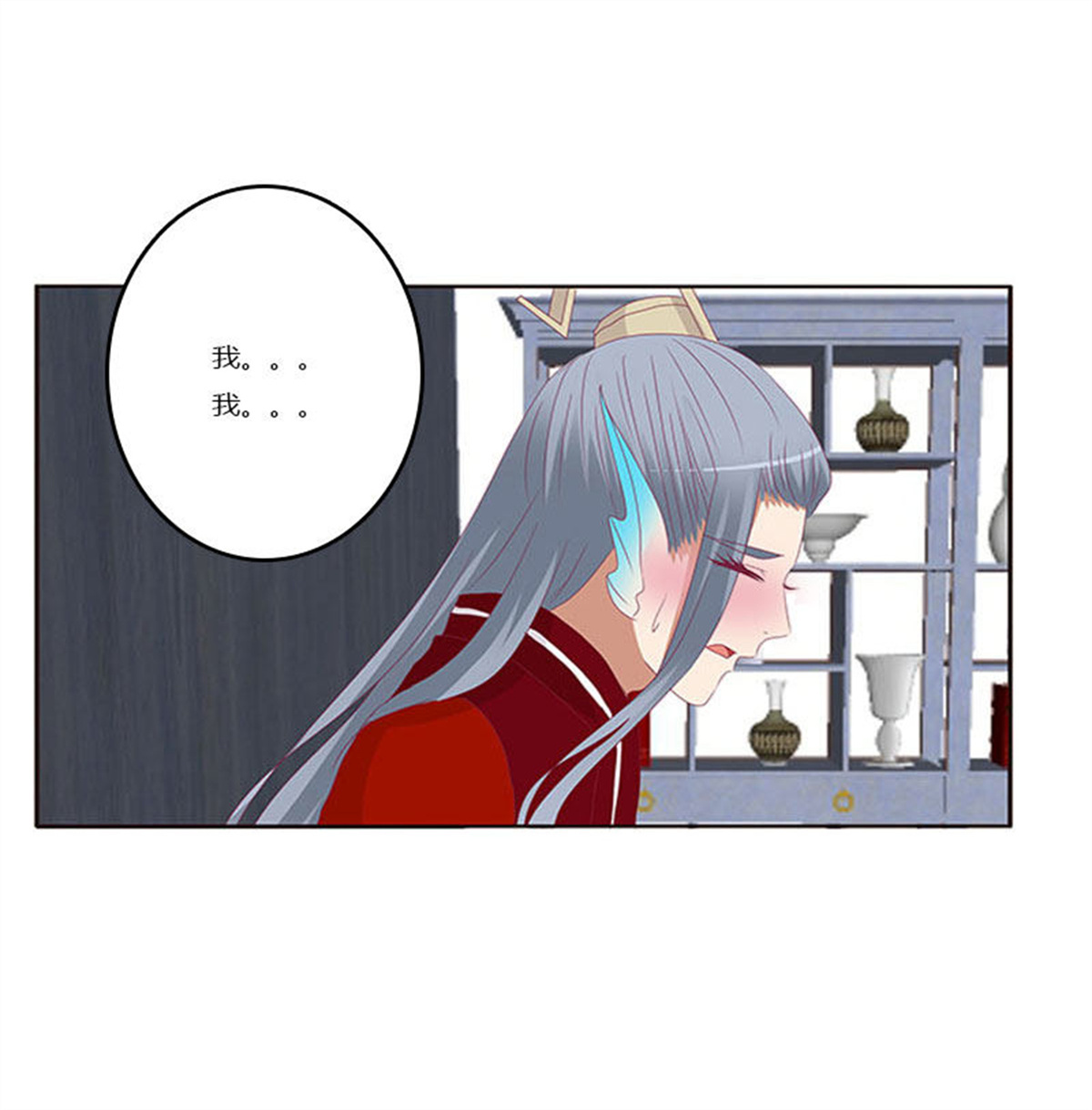 通灵妃308 害羞的青禹