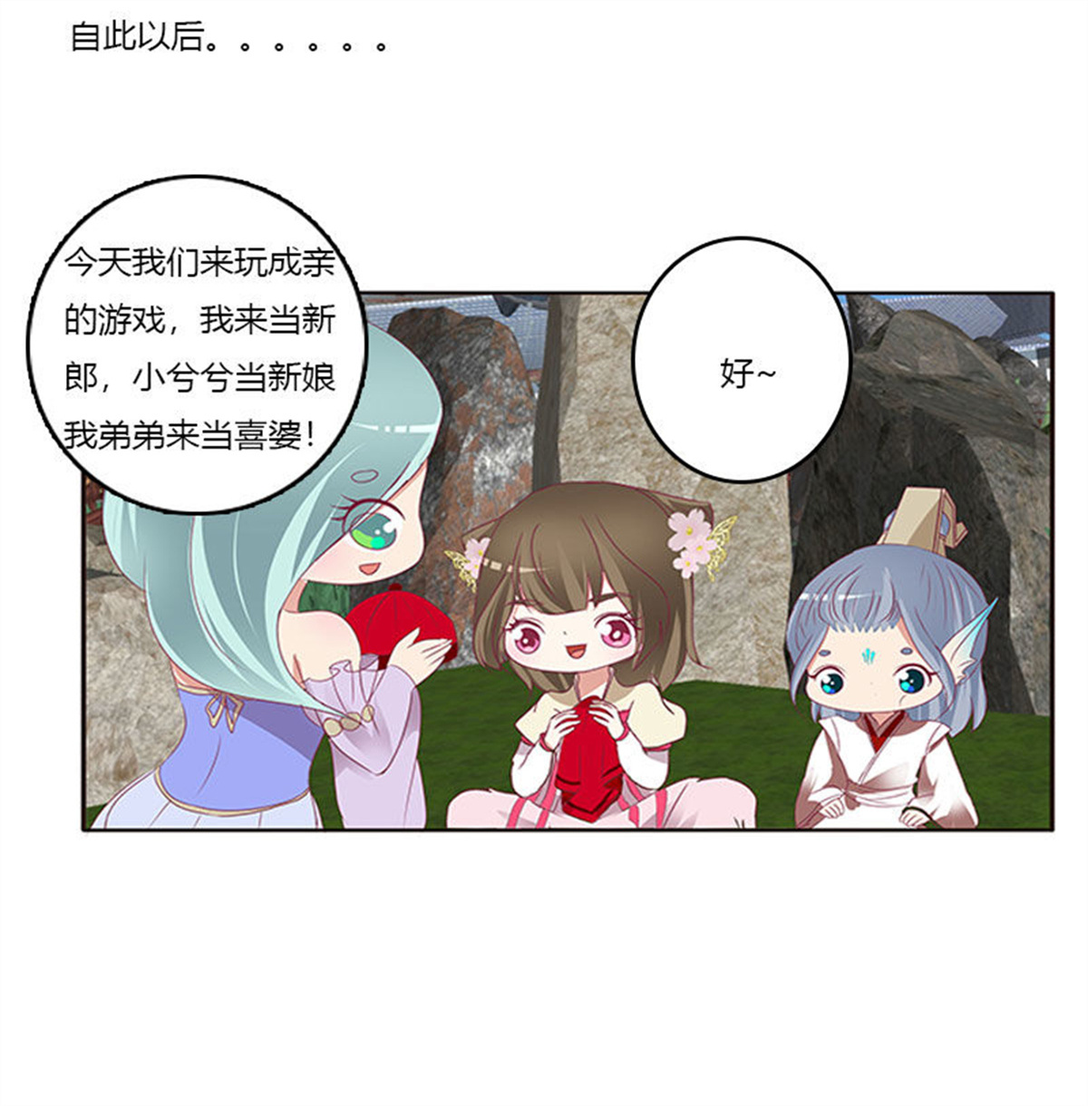 通灵妃309 姐姐陪你玩